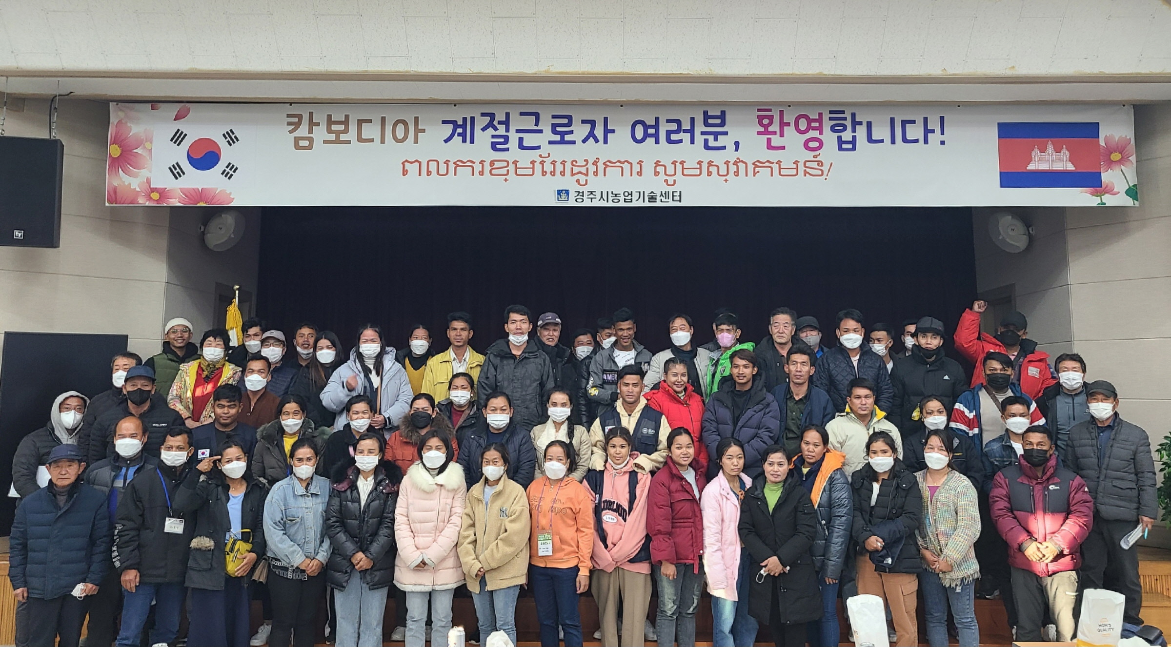 20일 캄보디아 외국인 47명이 경주농업기술센터 회의실에서 입국 후 기념촬영을 하고 있다.