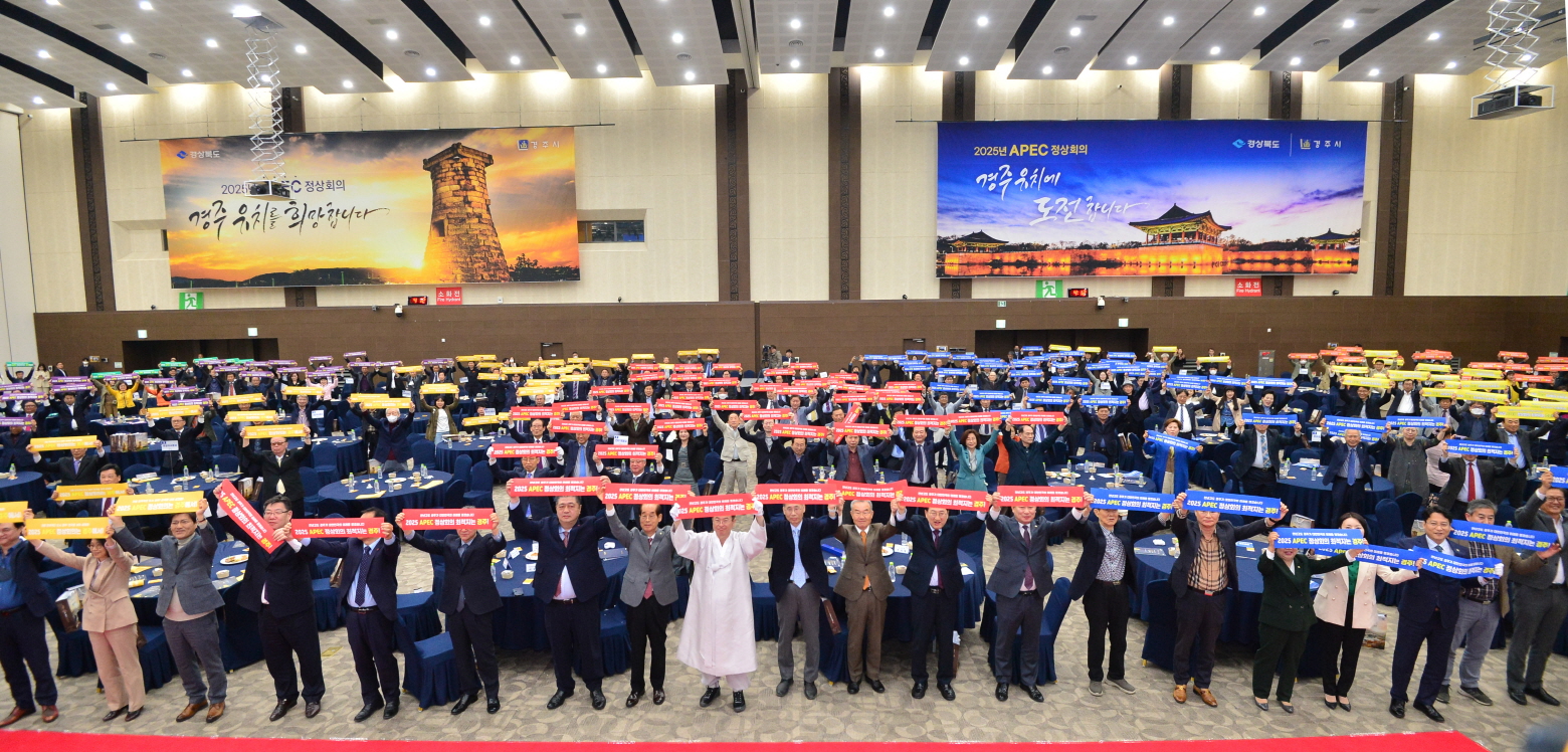 5. 지난 3월 30일 범시민추진위원회 위원들이 출범식에서 카드섹션을 들고 2025 APEC 경주 유치 퍼포먼스를 하고 있다 (1).jpg