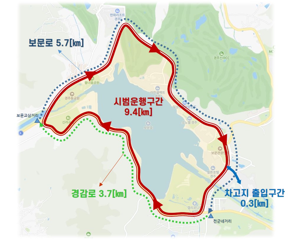 국토교통부 주관 자율주행자동차 시범운행지구로 지정된 보문관광단지 9.7km 구간도