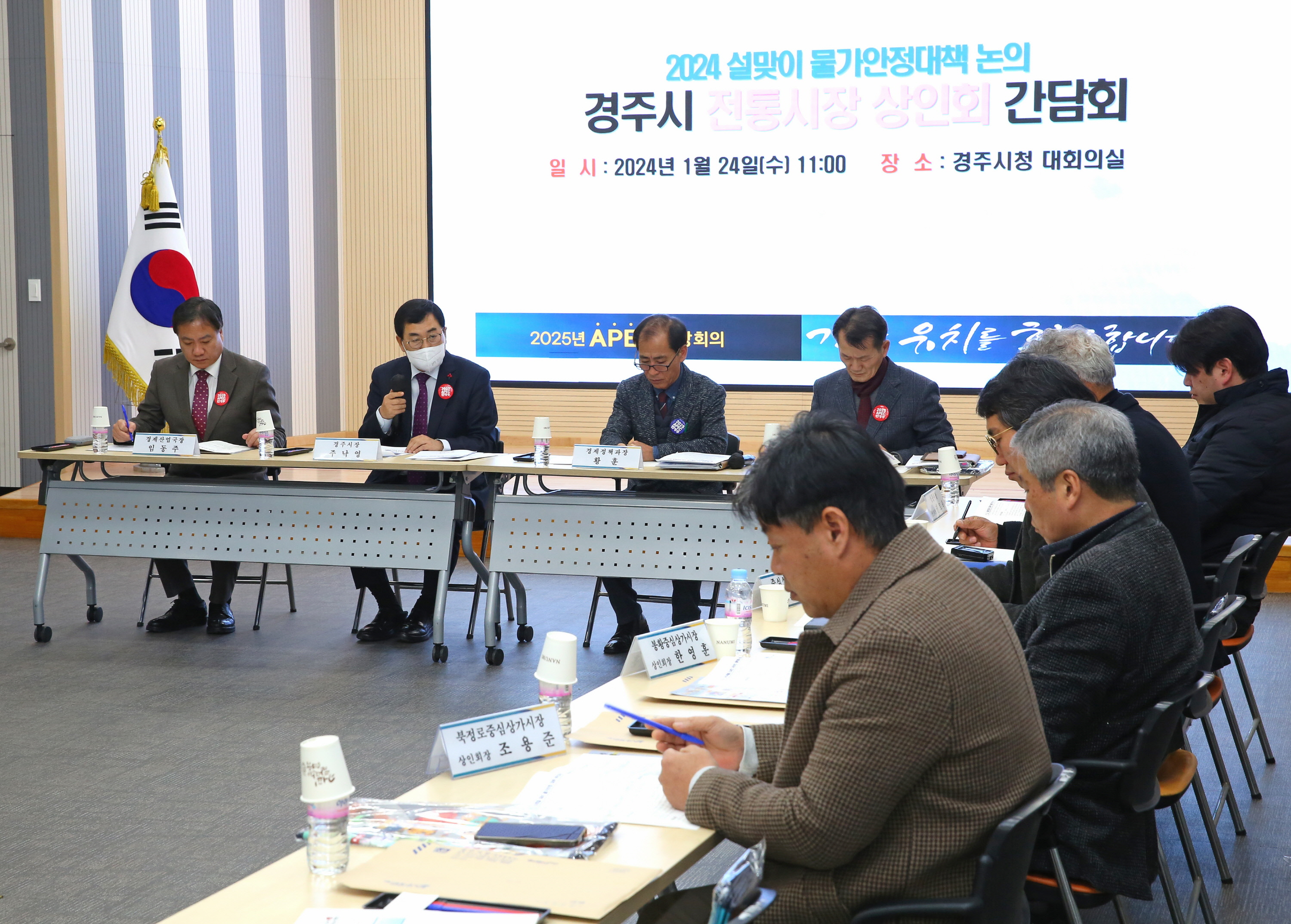 경주시, 전통시장 상인회와 상권 활성화 모색