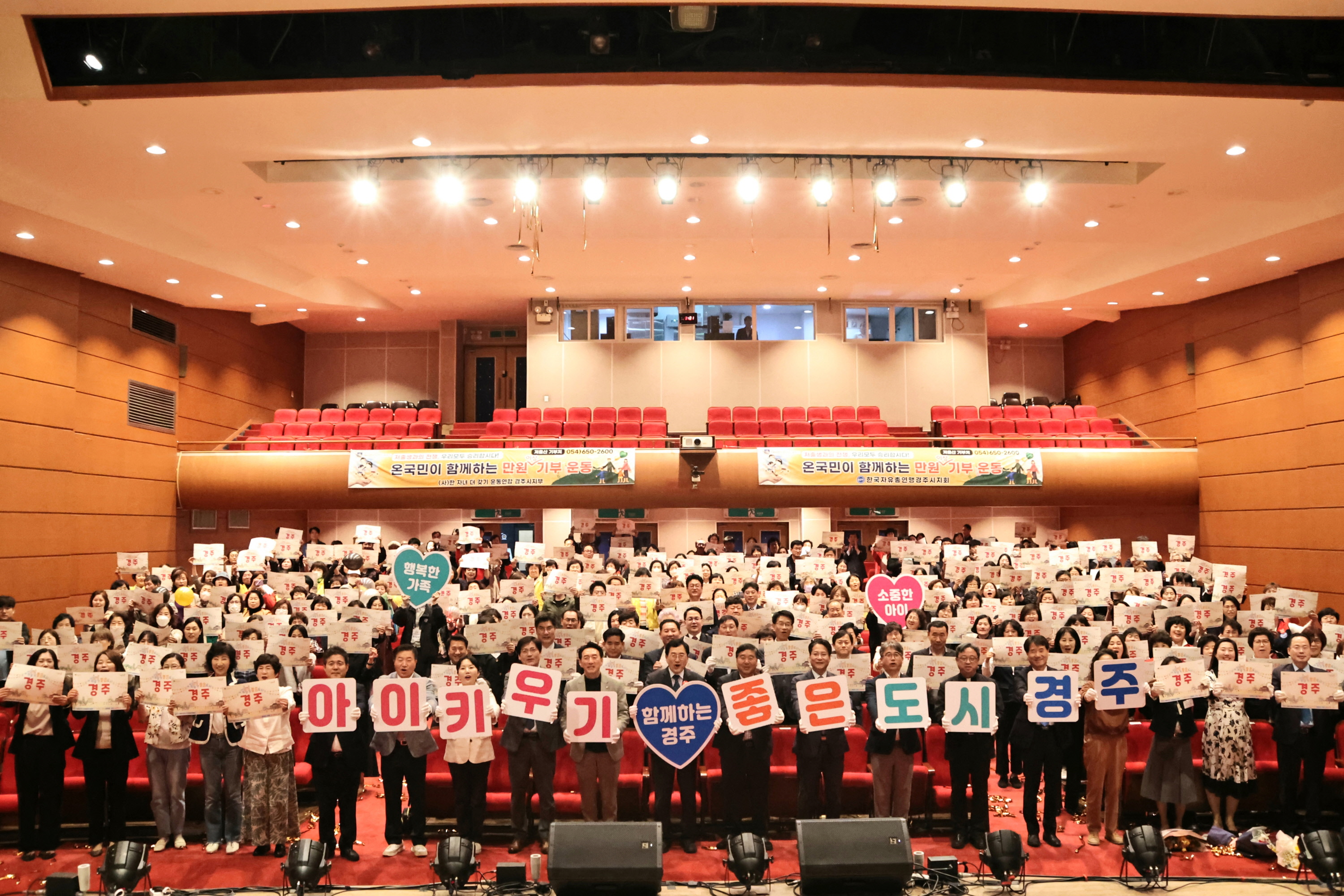 경주시, 저출생 해결 위해 전 시민 동참 이끌어 낸다