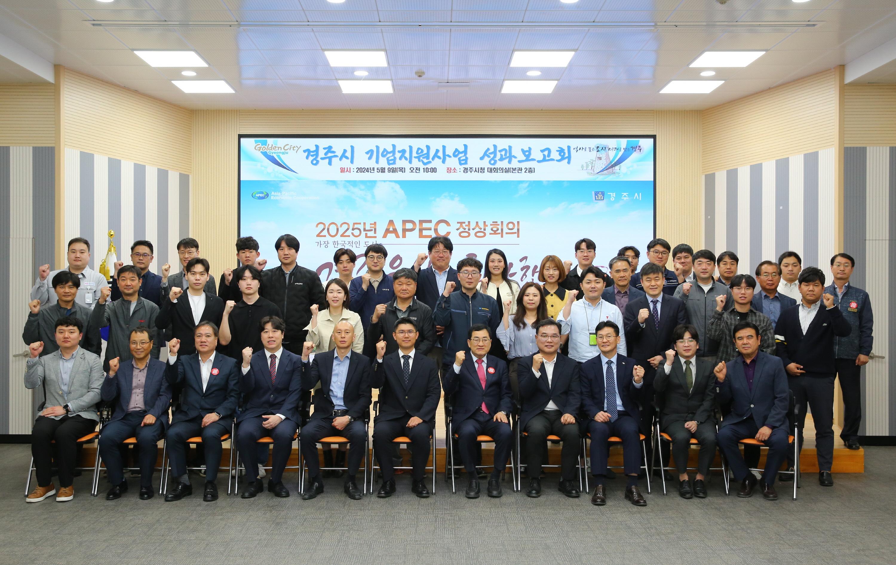 2-2. 9일 시청 대회의실에서 열린 기업지원사업 성과보고회 종료 후 참석자들이 기념촬영을 하고 있다..JPG