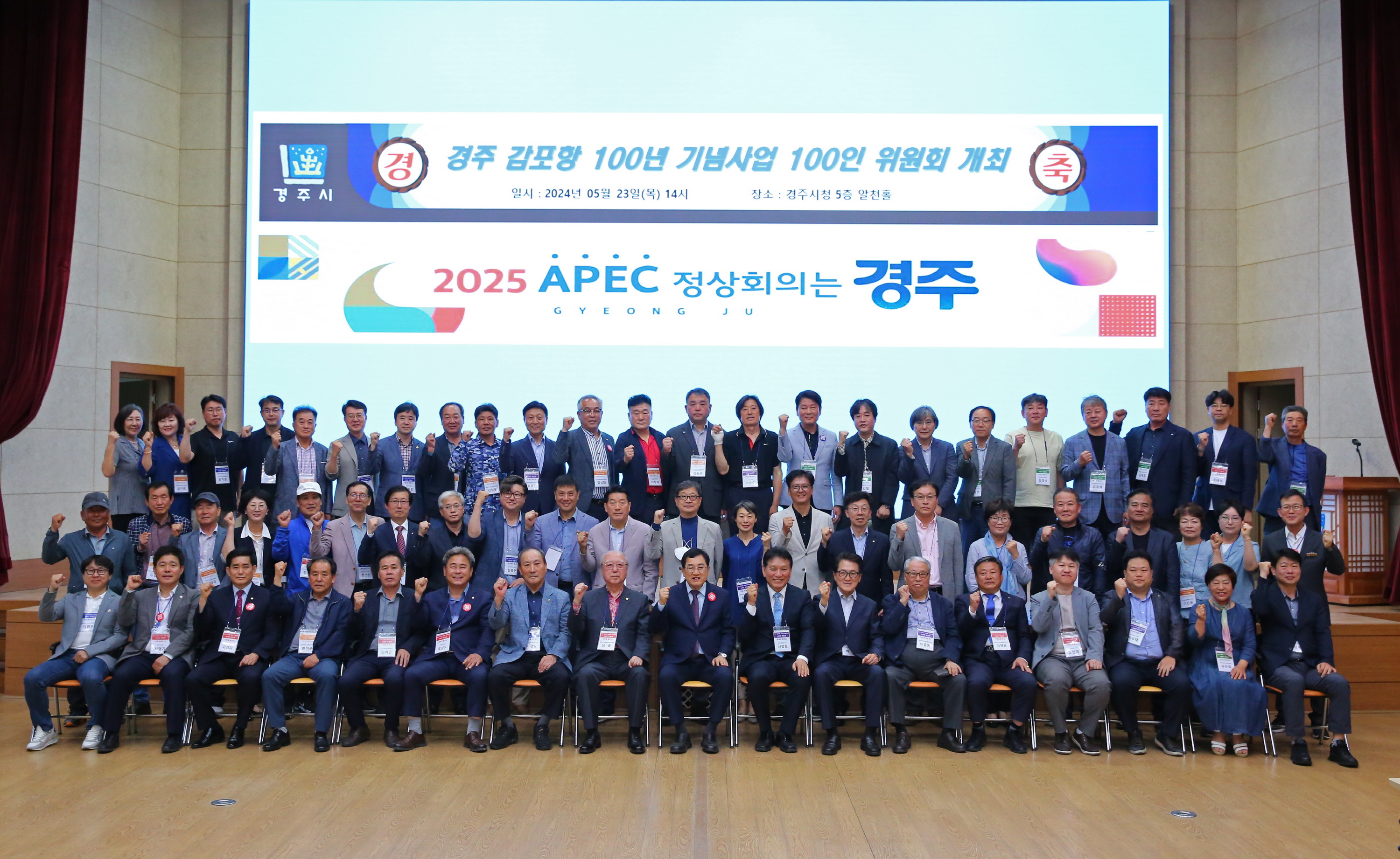 1-3. 감포항 100년 기념사업 100인 위원회 회의 개최 후 참석자들이 기념촬영을 하고 있다.JPG