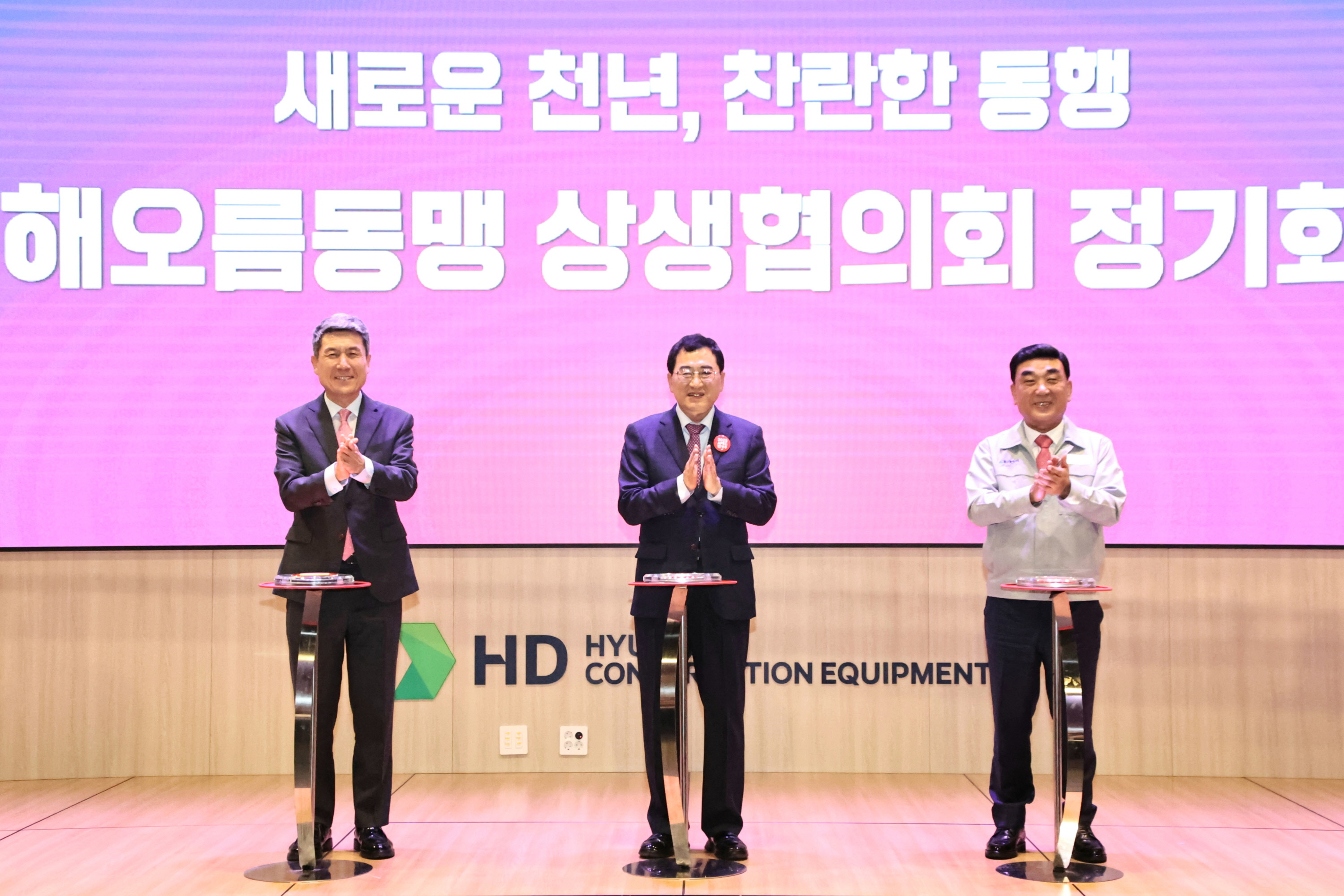 10일 울산 동구 HD현대건설기계 글로벌오퍼레이션센터에서 경주시·포항시·울산시 등 해오름동맹 3개 도시의 상반기 정기회가 열리고 있다.