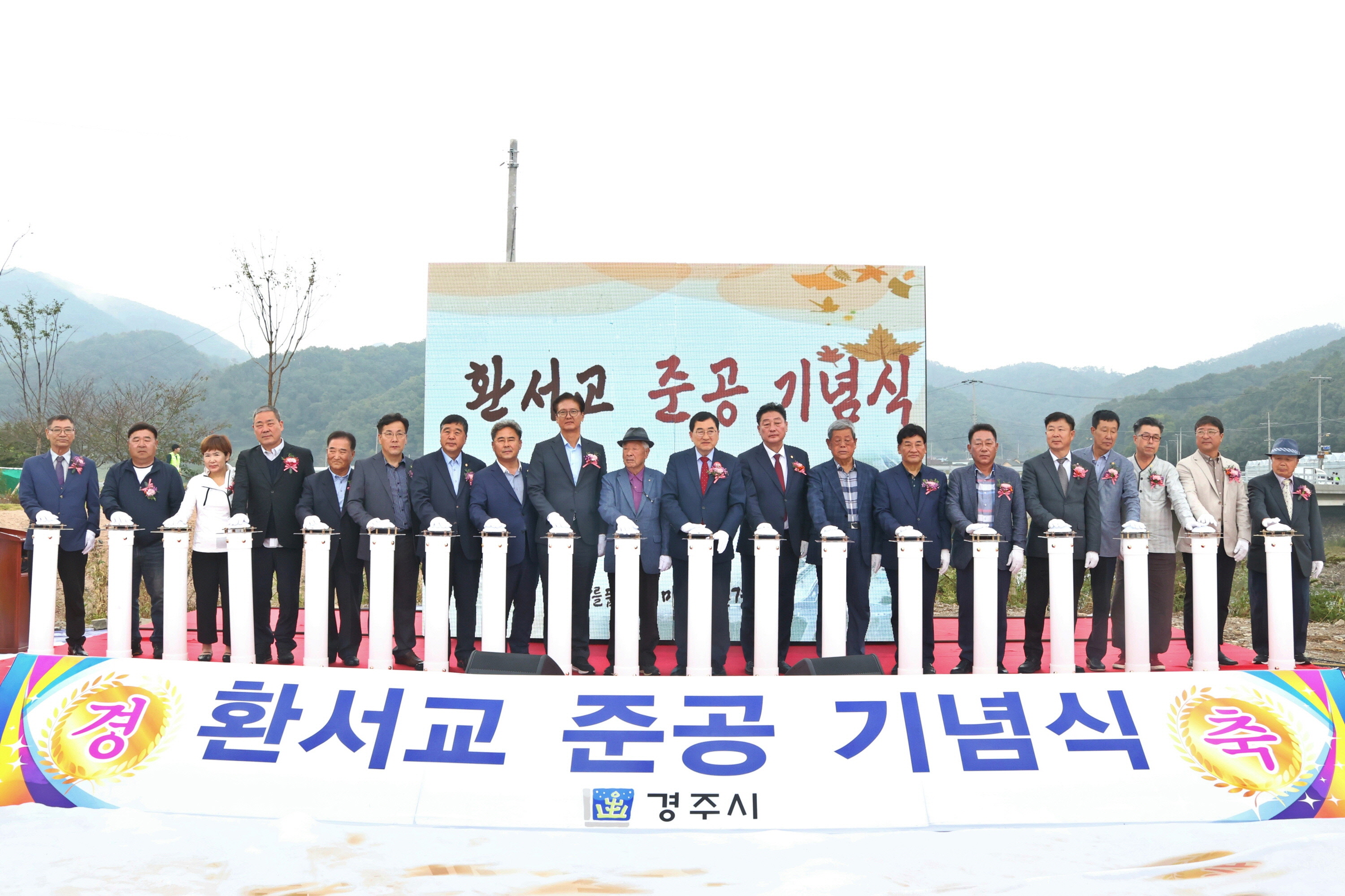 경주시, 양남면 환서교 재가설로 주민 숙원 해결