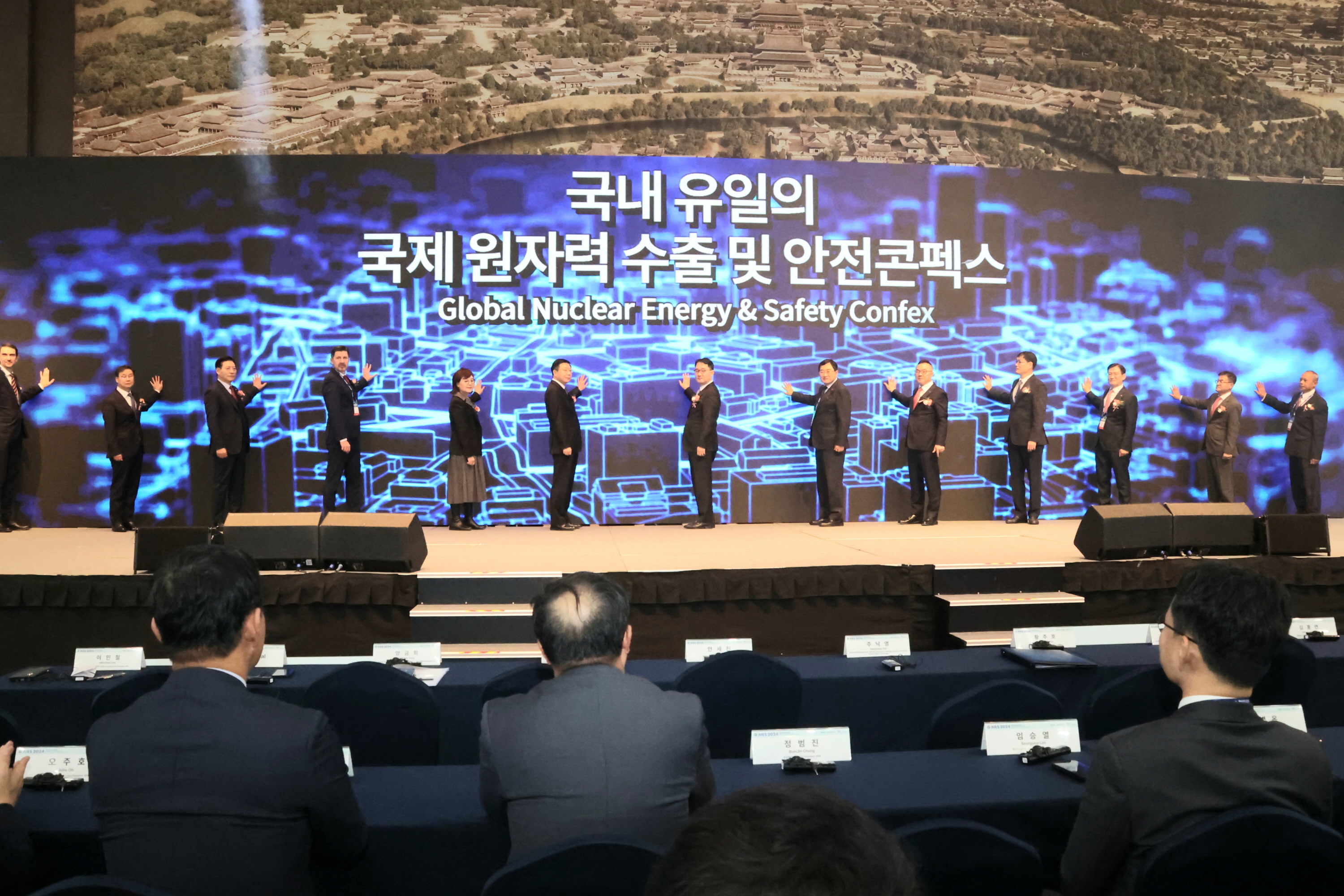경주에 케이-원전(K-원전) 산업 한자리에 모였다