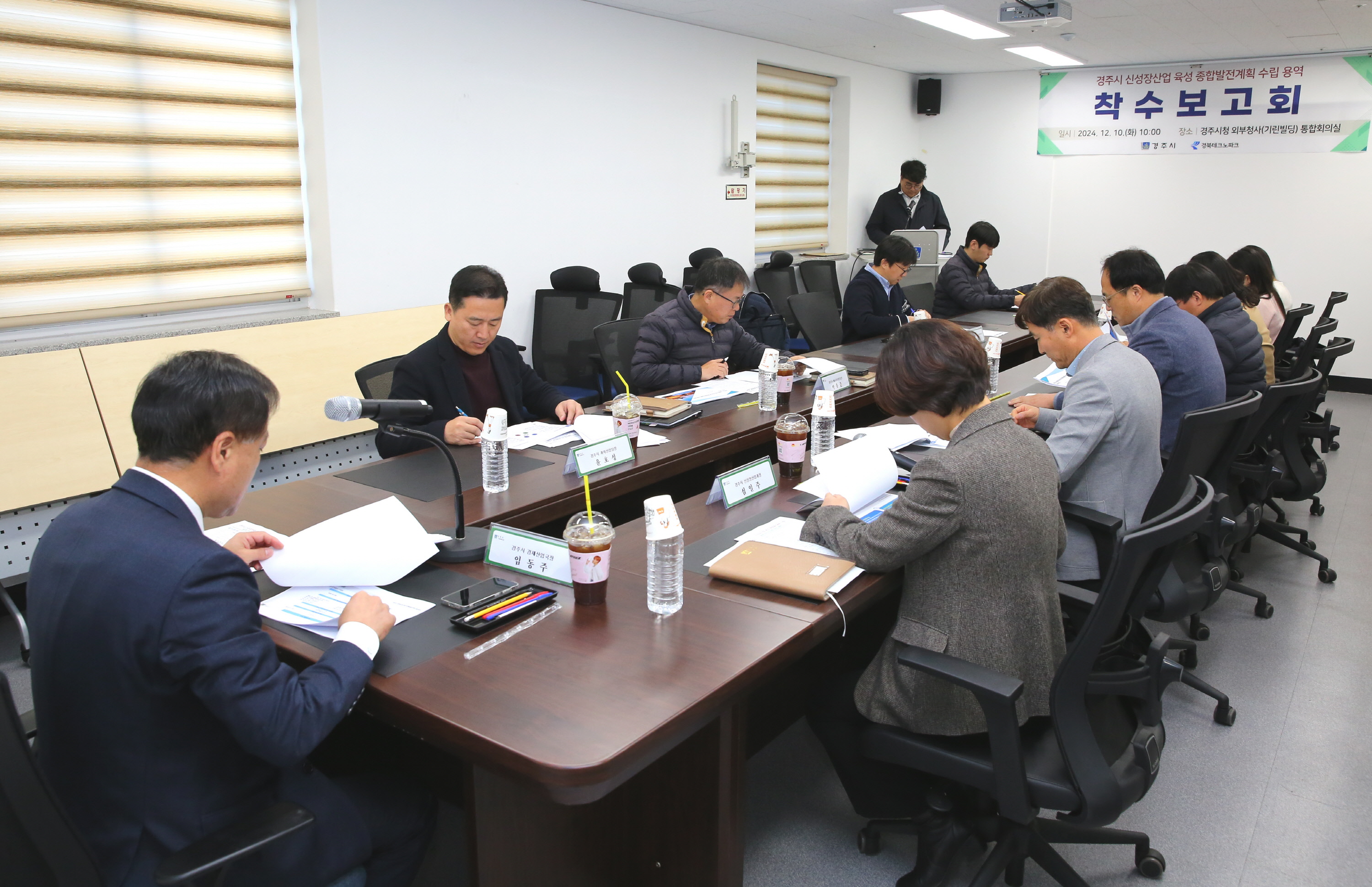 임동주 경제산업국장 주재하에 10일 외부 청사 통합회의실에서 신성장산업 육성 종합발전계획 수립 용역 착수보고회가 진행되고 있다.