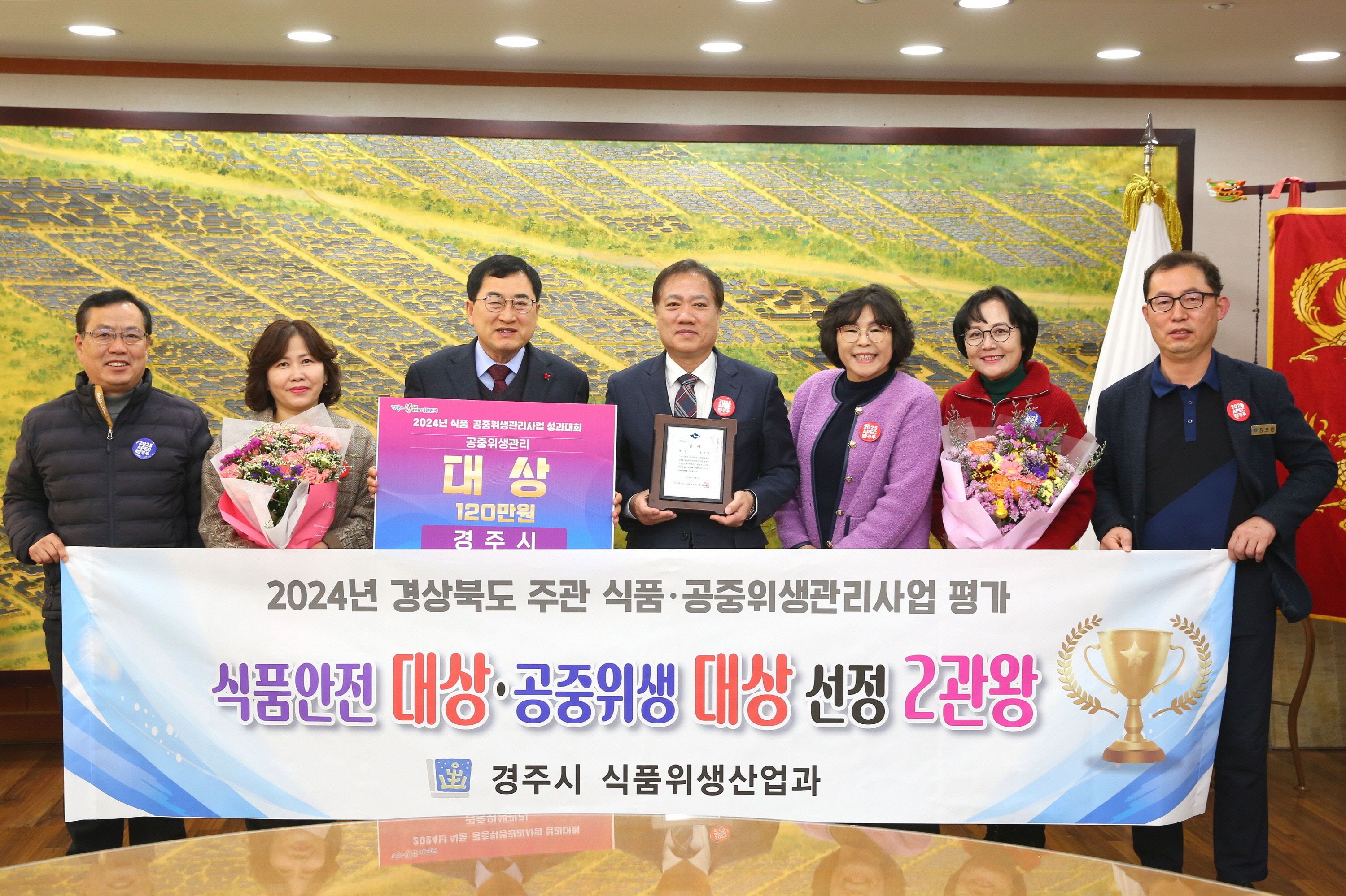 10일 오전 경주시청 대외협력실에서 주낙영 경주시장과 관계 공무원들이 경주시가 식품안전관리 분야 대상 및 공중위생관리 분야 대상을 동시에 수상한 것을 기념하는 사진촬영을 하고 있다.