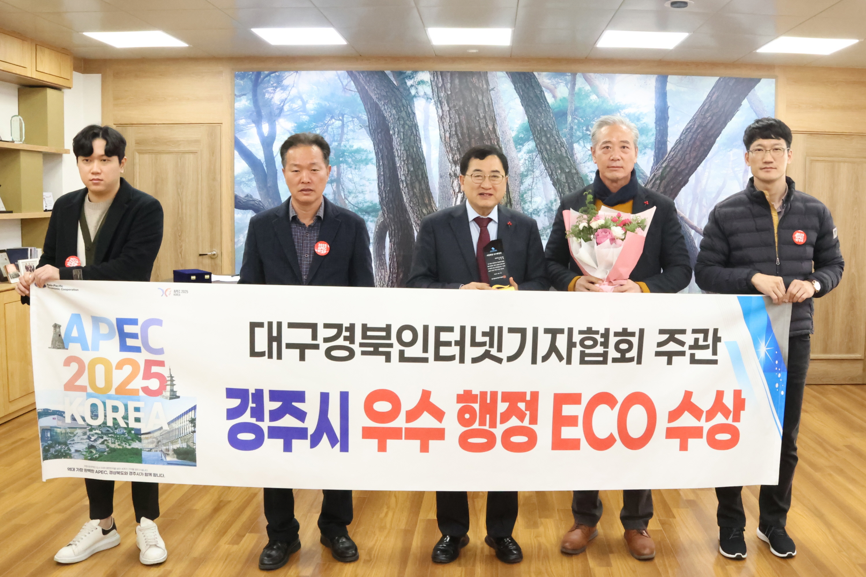 주낙영 시장이 18일 시장실에서 지방행정 우수행정상 수상 후 홍보담당관 직원들과 기념 촬영을 하고 있다.