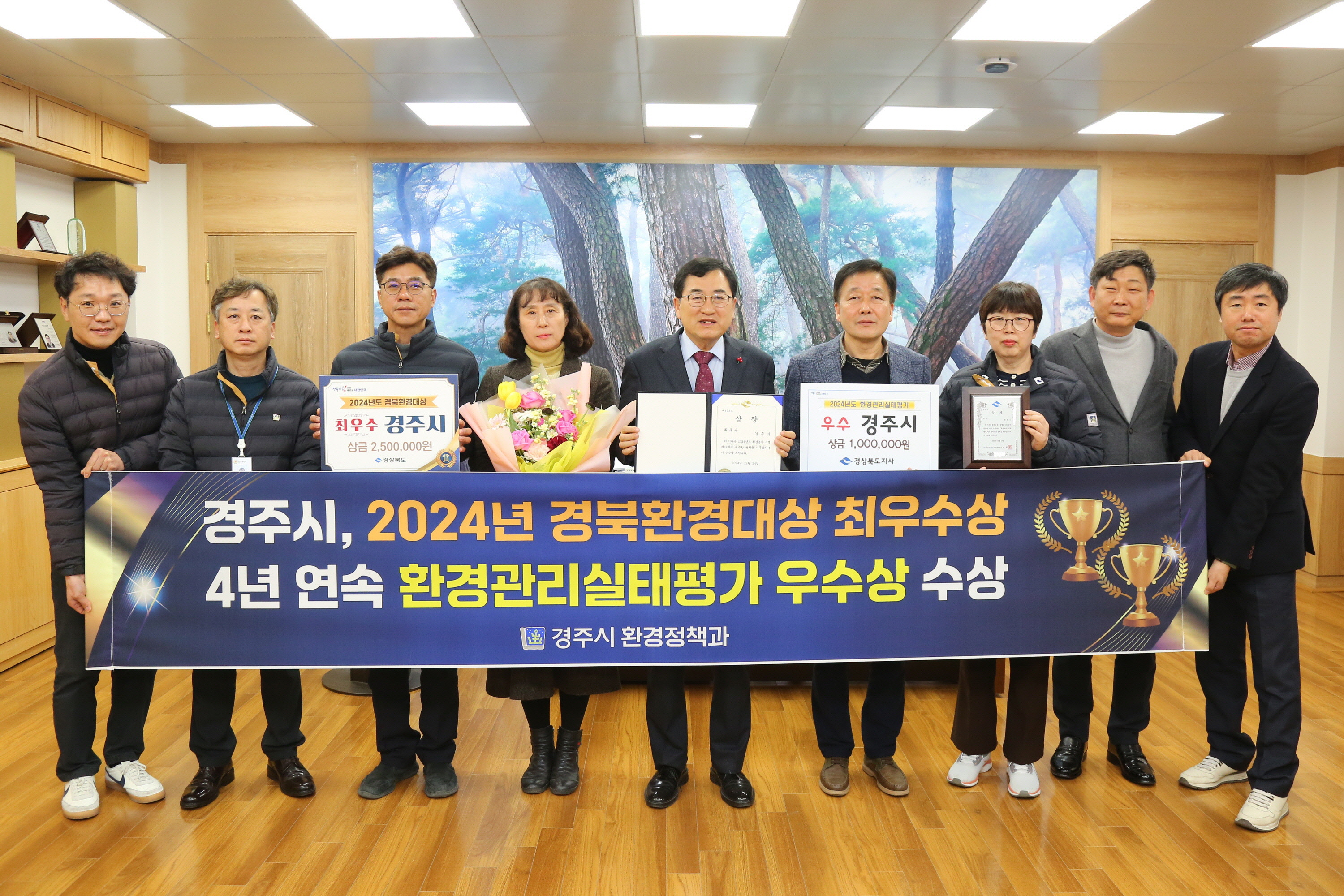 경주시가 경북도의 환경분야 시책추진 우수 시군에 수여하는 2024년 ‘경북환경대상 최우수상’과 ‘배출업소 환경관리실태평가 우수상’을 각각 수상했다고 26일 밝혔다.