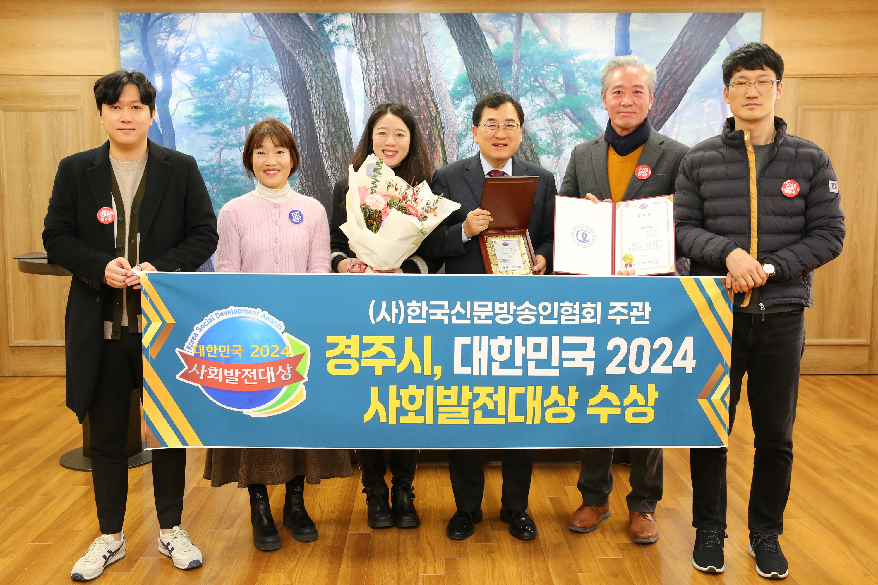 주낙영 경주시장, 2024 대한민국 사회발전 대상 수상