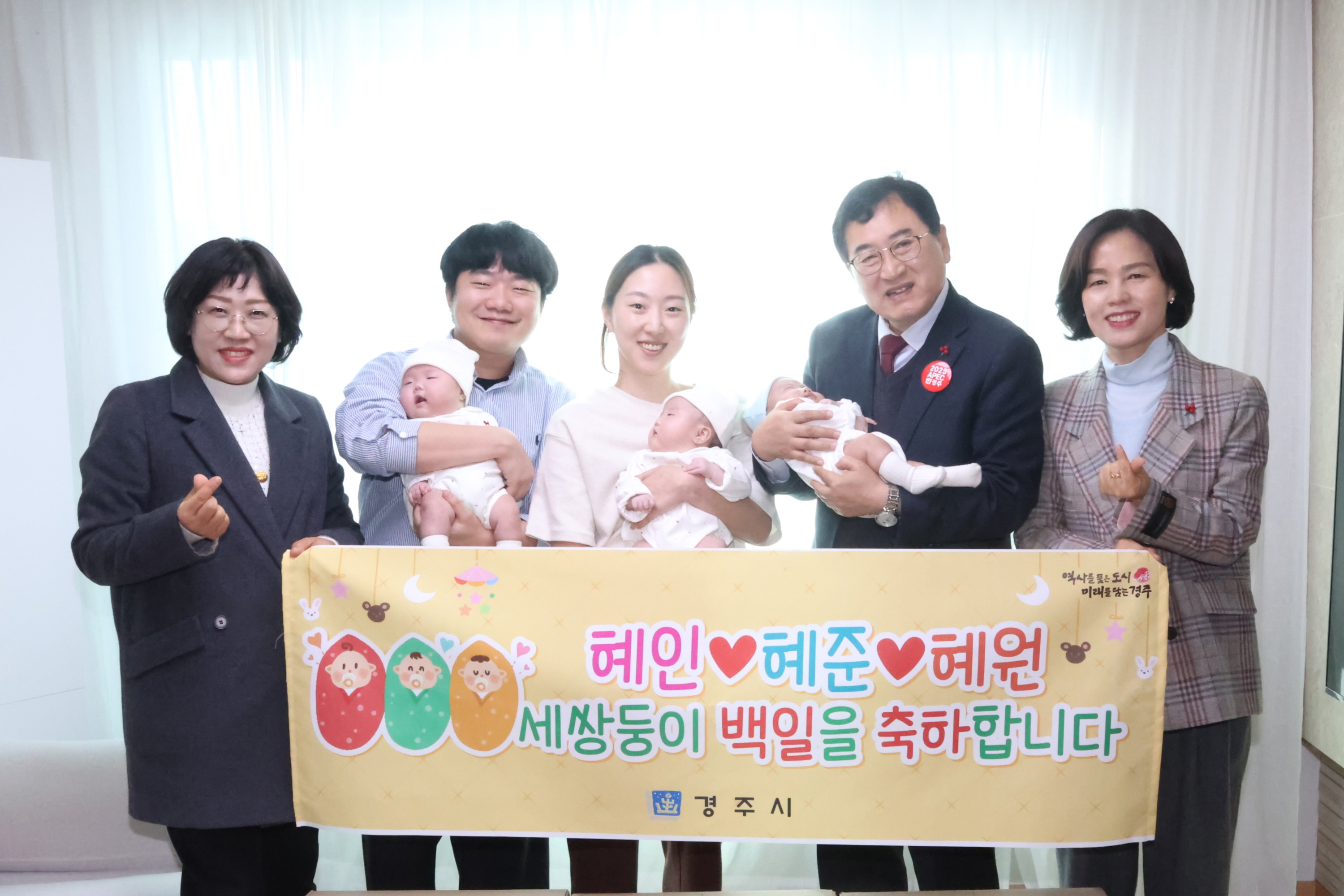 주낙영 경주시장이 7일 오전 동천동에 거주하는 강근희·박선혜 씨 가정을 방문해 지난해 10월 태어난 세쌍둥이 혜인·혜준·혜원의 백일을 축하하며 선물을 전달하고 있다.