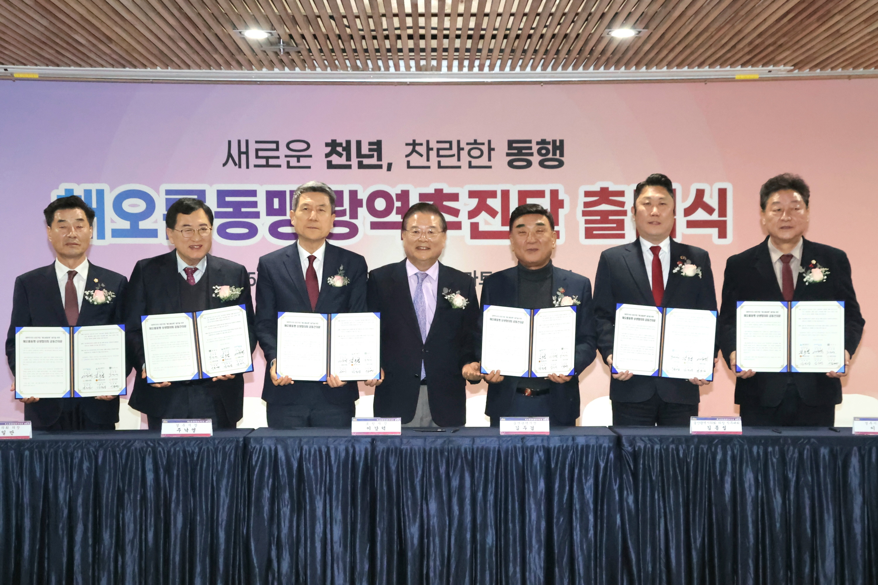 경주‧울산‧포항, 해오름동맹 광역추진단 공식 출범… 공동건의문 결의