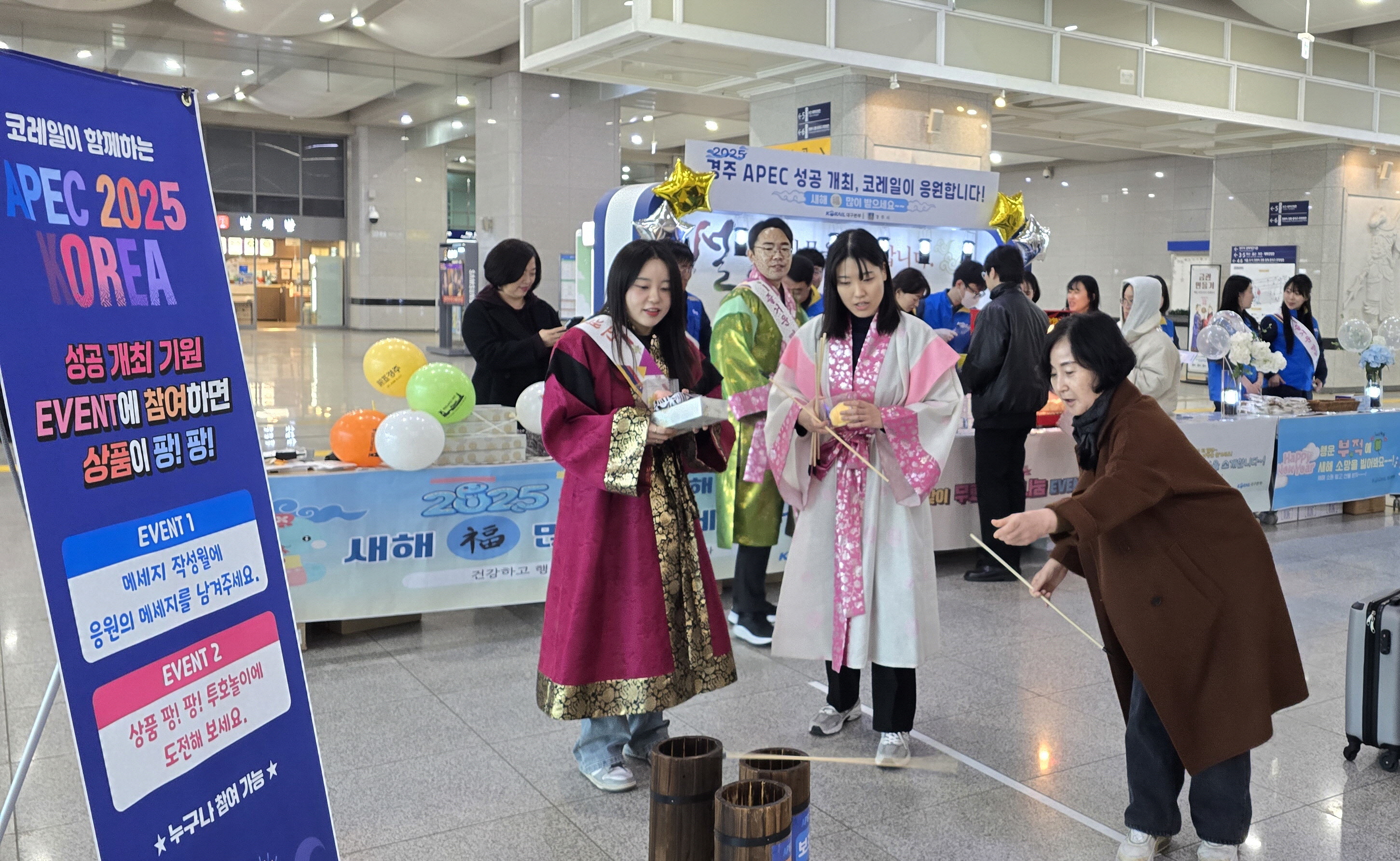 경주시 관계자들이 24일 경주역 맞이방에서 코레일 대구본부와 협업해 설맞이 새해 인사와 함께 2025년 APEC 정상회의의 성공 개최를 위한 현장 홍보 이벤트를 진행하고 있다.