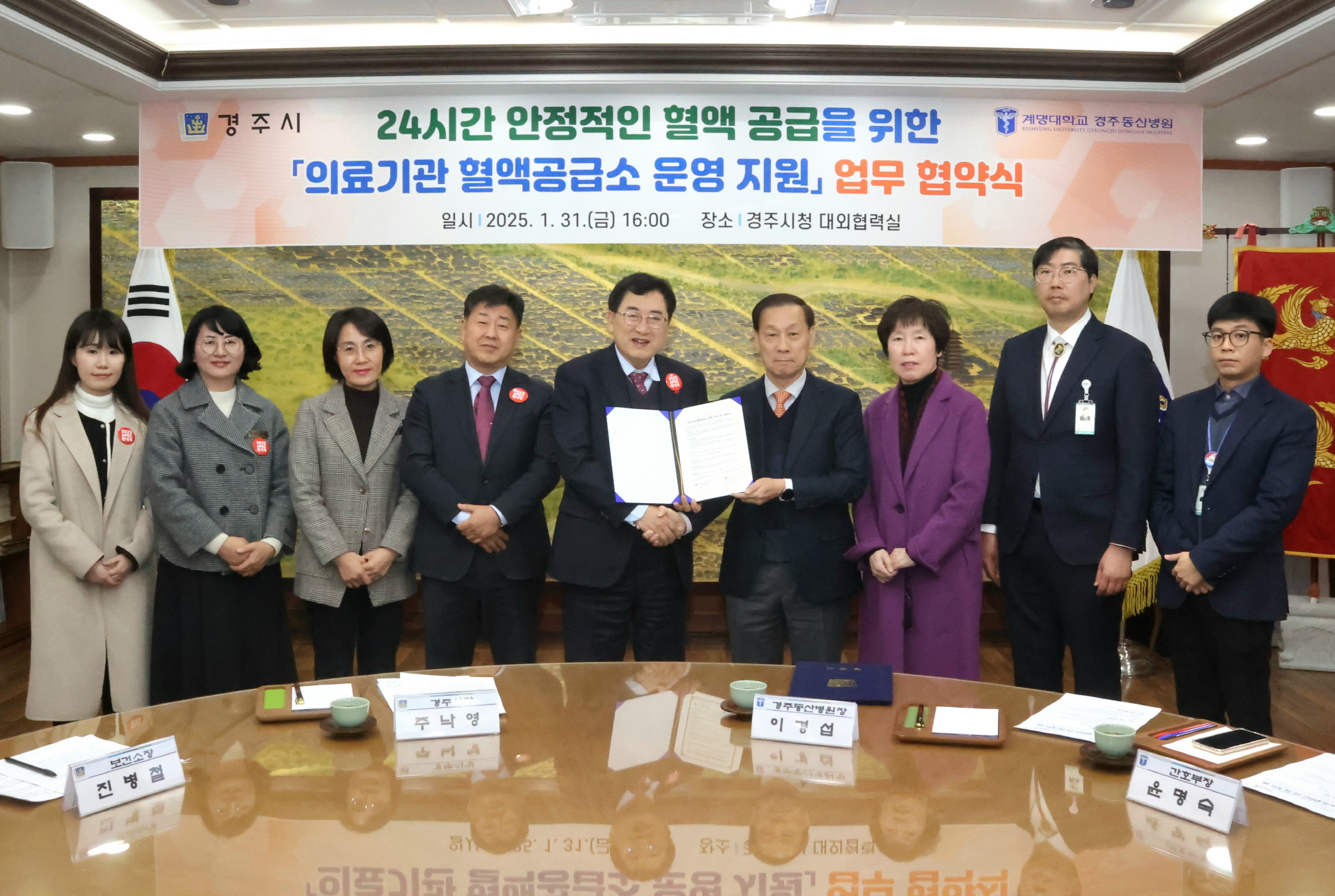 경주시 및 계명대경주동산병원 관계자들이 시청 대외협력실에서 협약식 후 기념촬영을 하고 있다.
