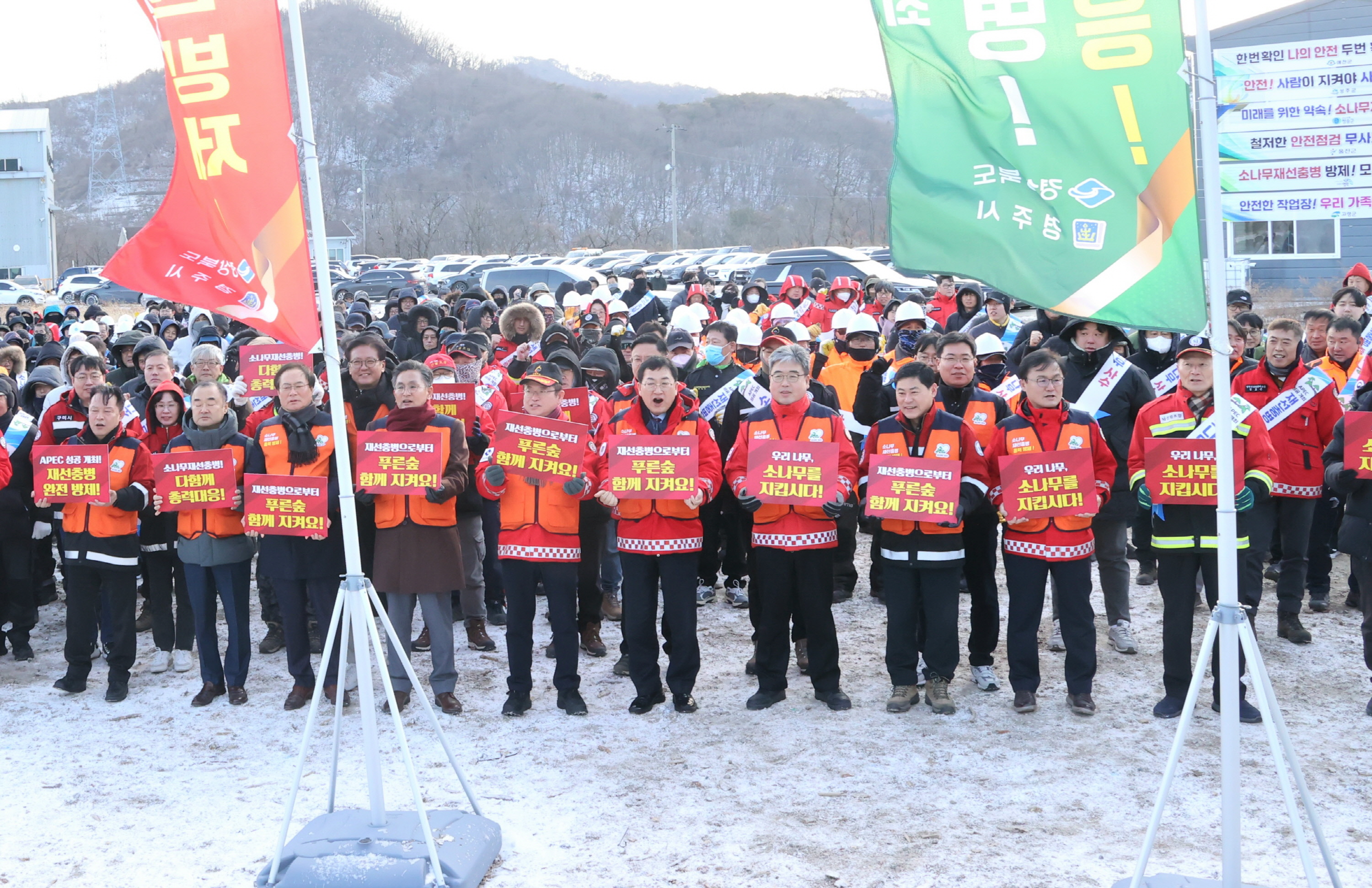 임상섭 산림청장(앞줄 오른쪽에서 네 번째), 주낙영 경주시장(다섯 번째), 이철우 경북도지사(여섯 번째)가 소나무재선충병 총력대응 결의대회에 참석하고 있다.
