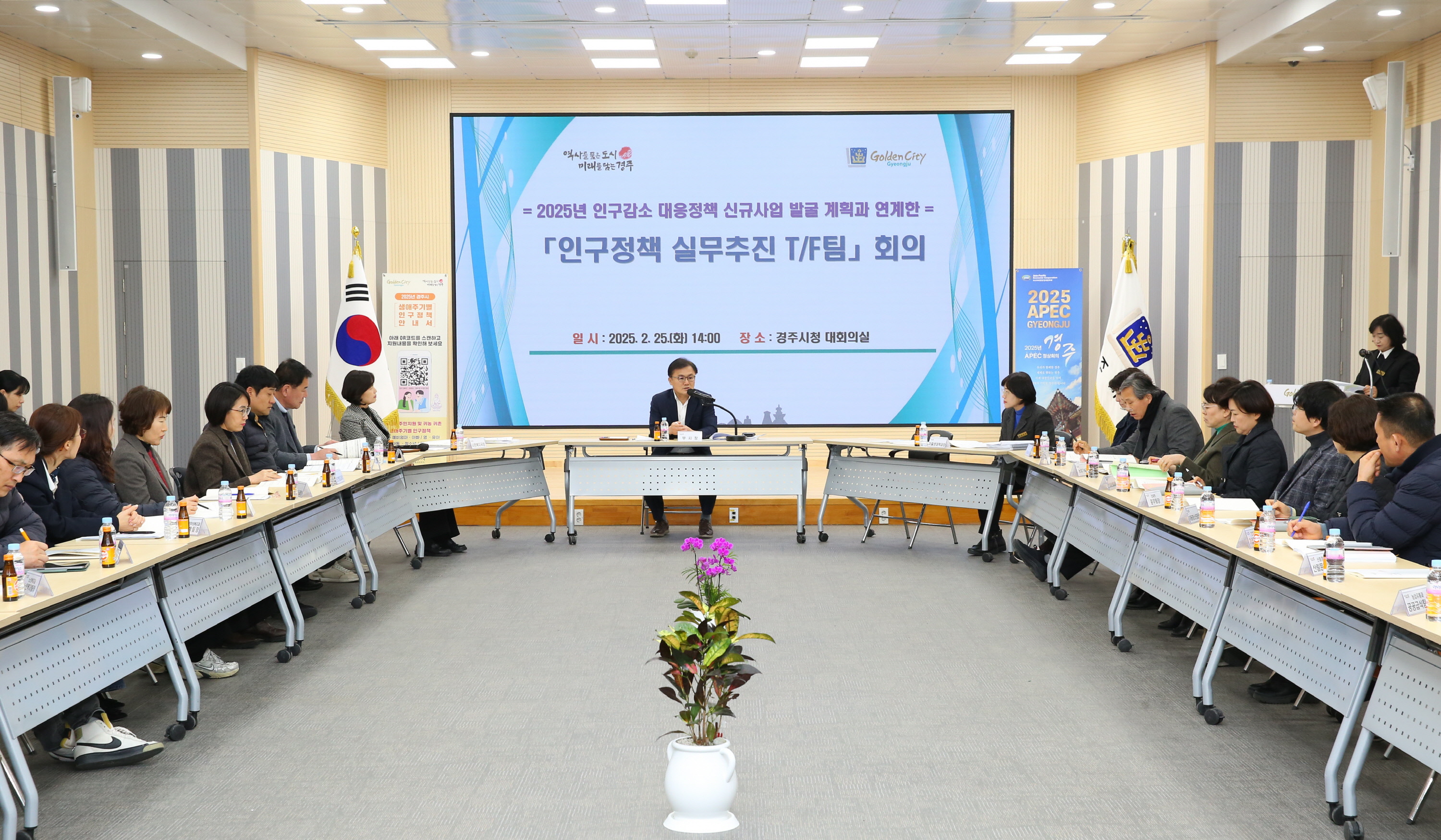 송호준 부시장 주재로 인구정책 실무추진 T/F팀 회의가 25일 시청 대회의실에서 열리고 있다.