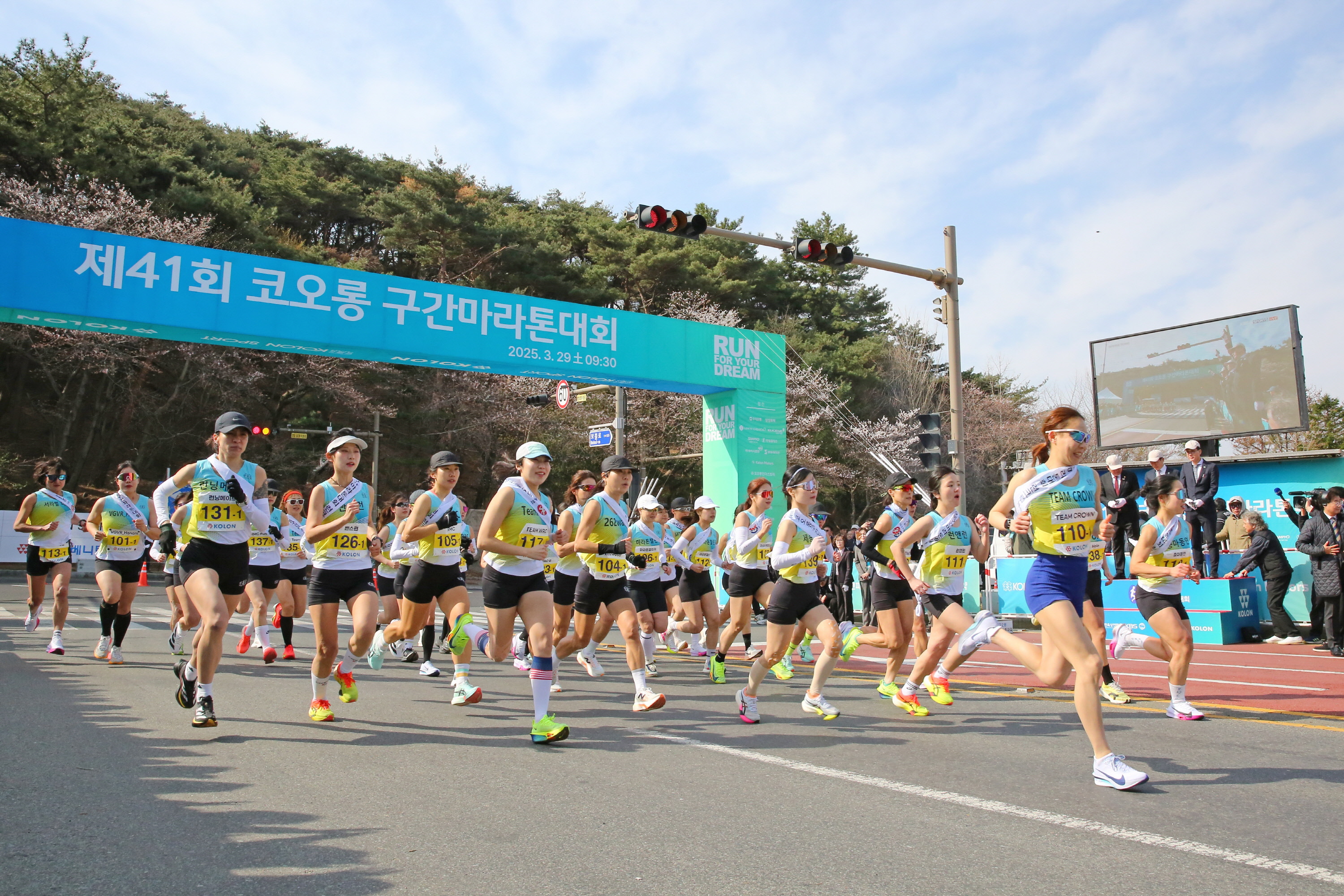 제41회 코오롱 구간마라톤대회 런크루부 참가자들이 29일 오전 경주시 코오롱호텔 삼거리 앞에서 힘차게 출발하고 있다.