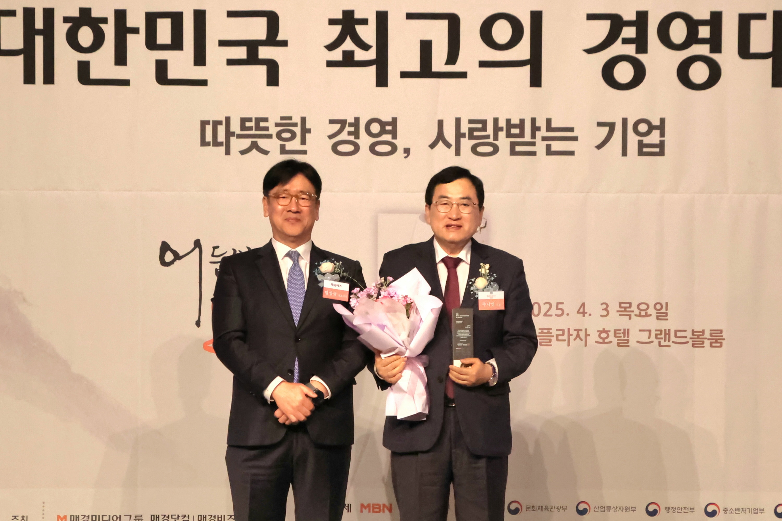 주낙영 경주시장을 포함한 직원들이 3일 2025 대한민국 최고의 경영대상 시상 후 기념 촬영을 하고 있다