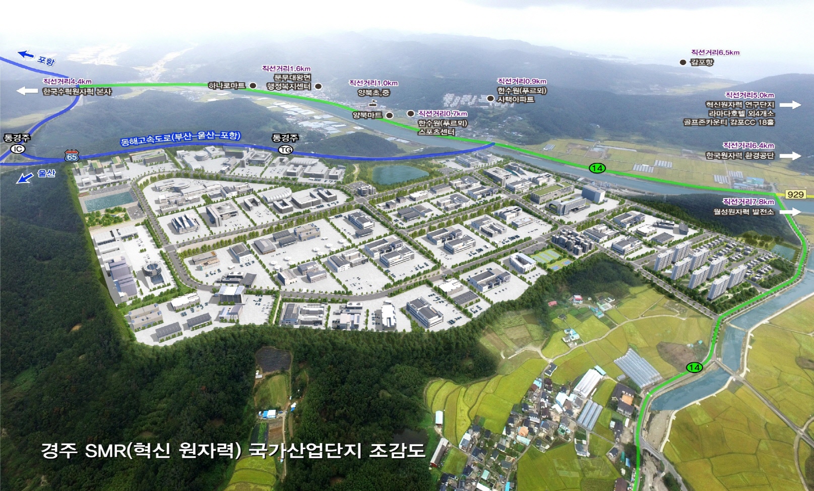경주 SMR 국가산단 조감도