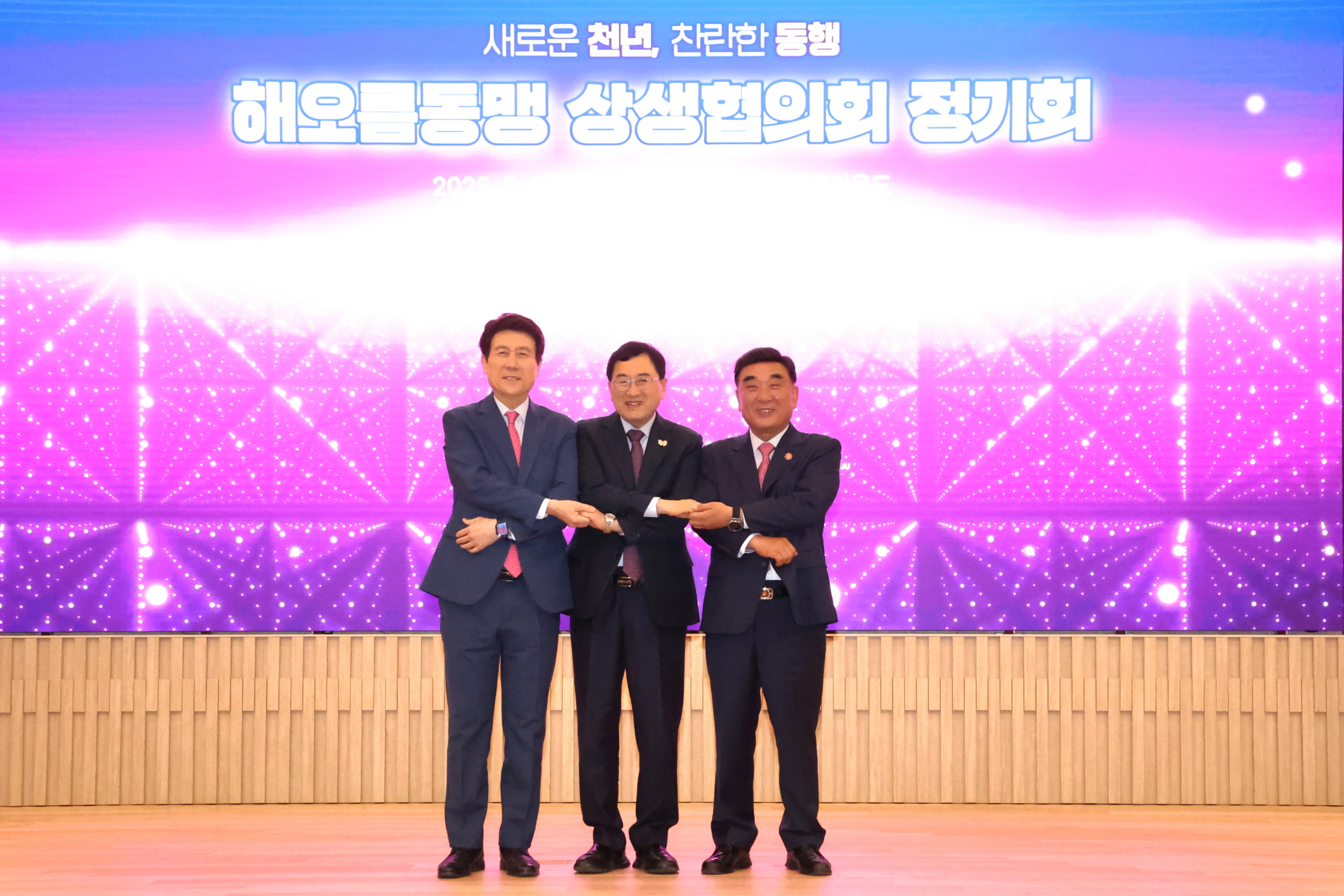 단일 경제권과 함께 초광역 교통망·광역 문화관광권·도시안전망 구축을 추구하는 ‘해오름동맹’ 상생협의회 2025년 상반기 정기회가 26일 오후 포항 체인지업그라운드에서 열렸다.