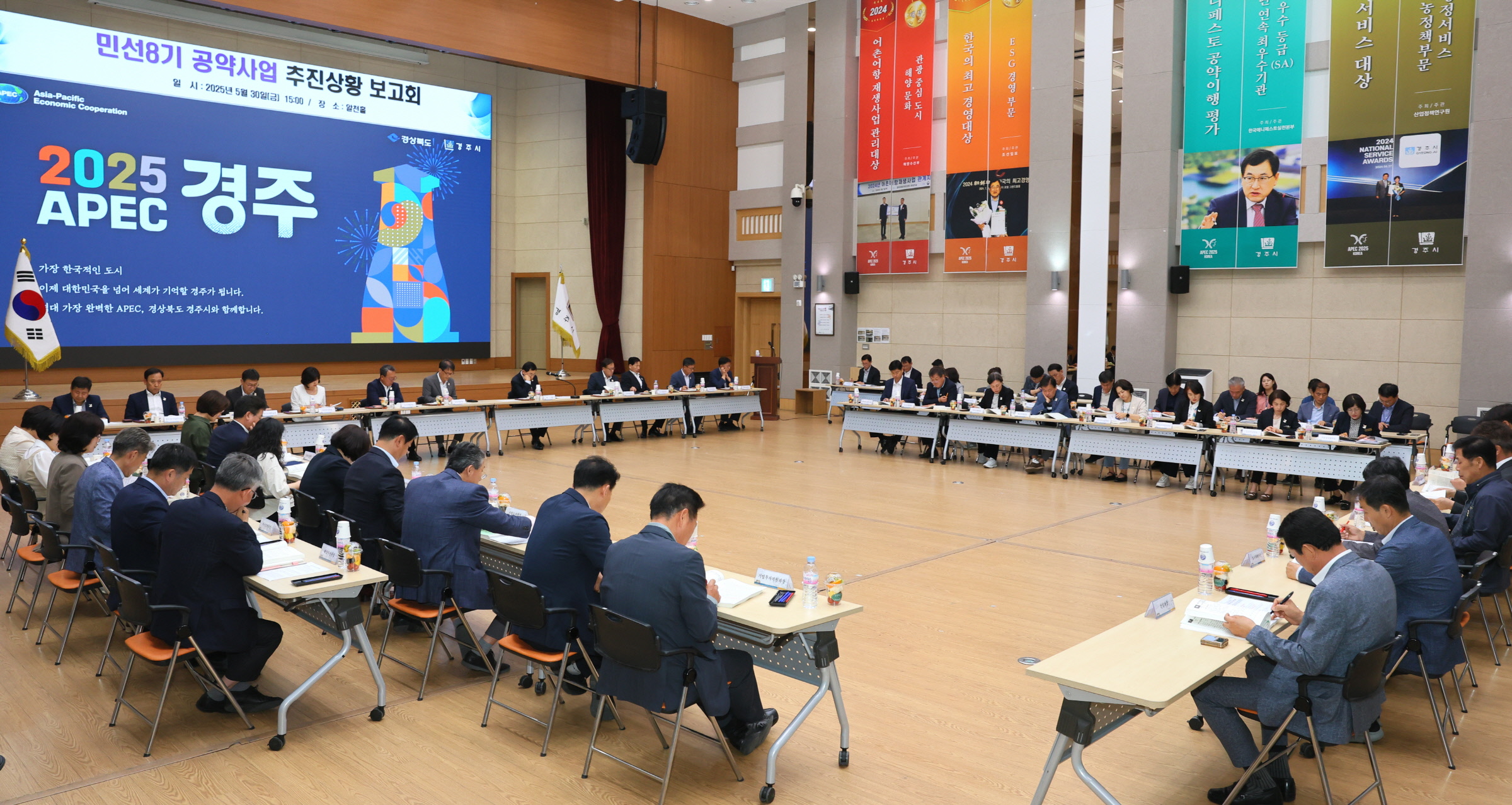 경주시는 지난 5월 30일 시청 알천홀에서 민선 8기 공약사업 추진상황 보고회를 열고, 공약사업 전반에 대한 추진 현황을 점검했다