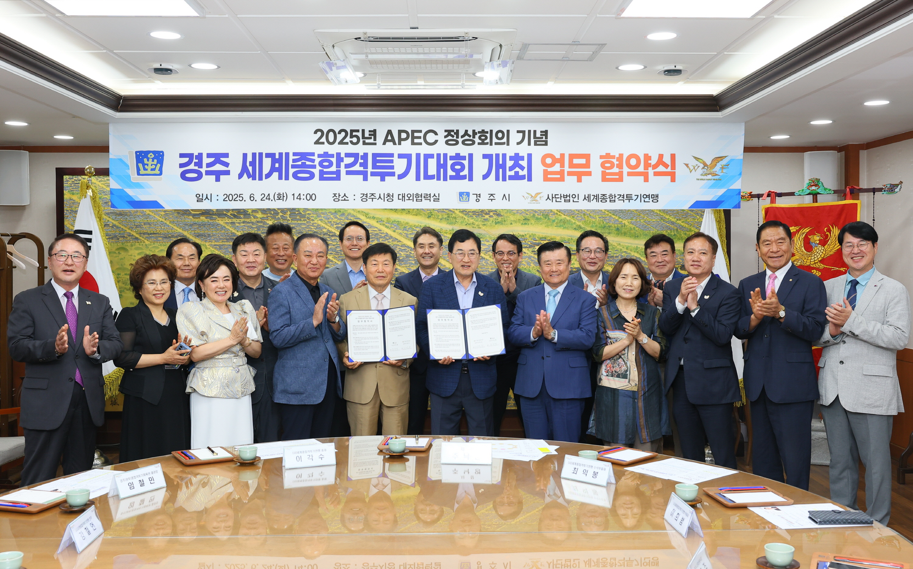 경주시는 24일 시청 대외협력실에서 (사)세계종합격투기연맹과 업무협약을 맺고, 대회의 성공적인 개최를 위해 상호 협력하기로 했다.