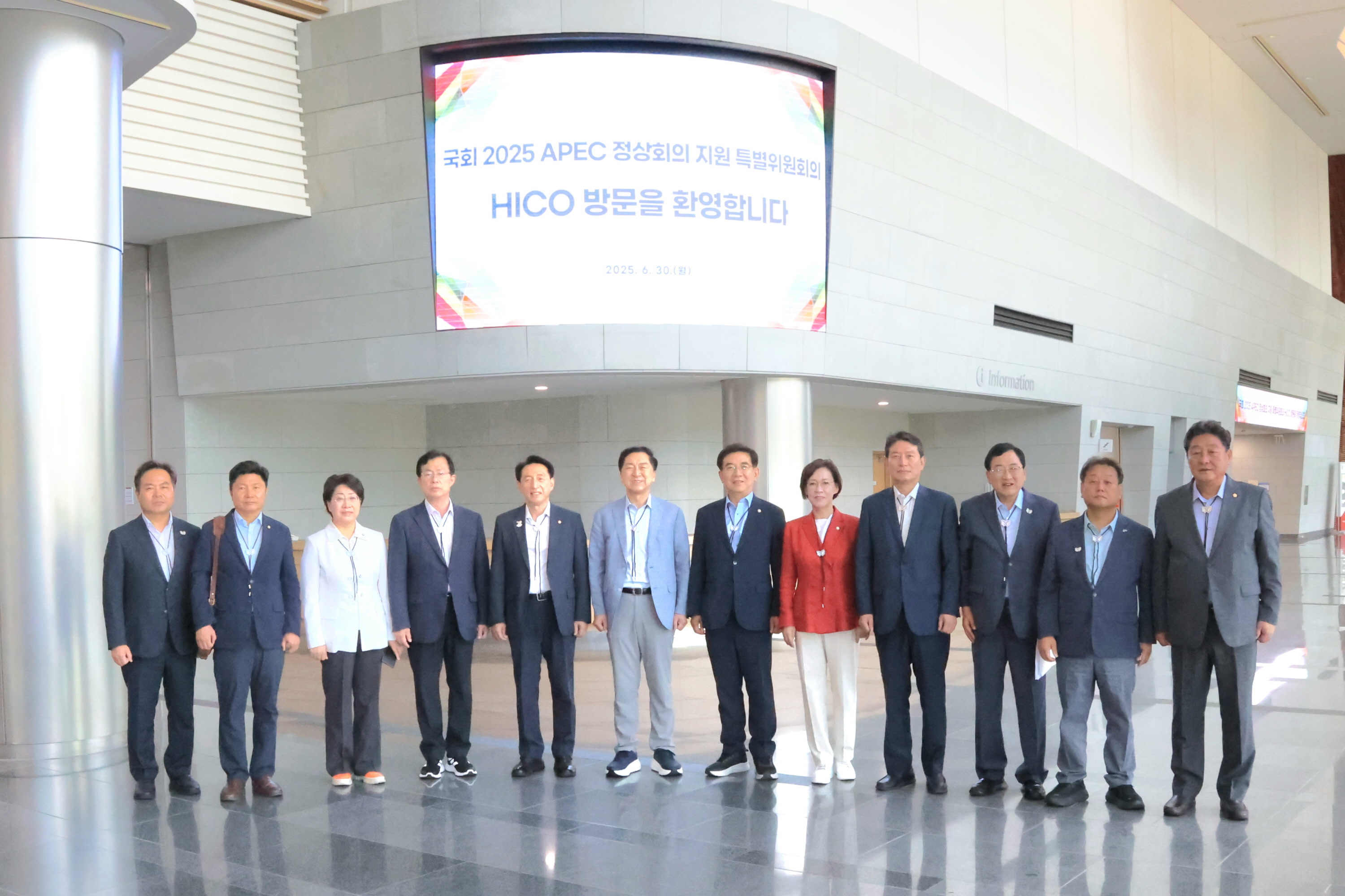 지난달 30일, 경주시 화백컨벤션센터(HICO)에서 열린 국회 APEC 정상회의 지원 특별위원회 현장방문에서 위원들이 기념촬영을 하고 있다.