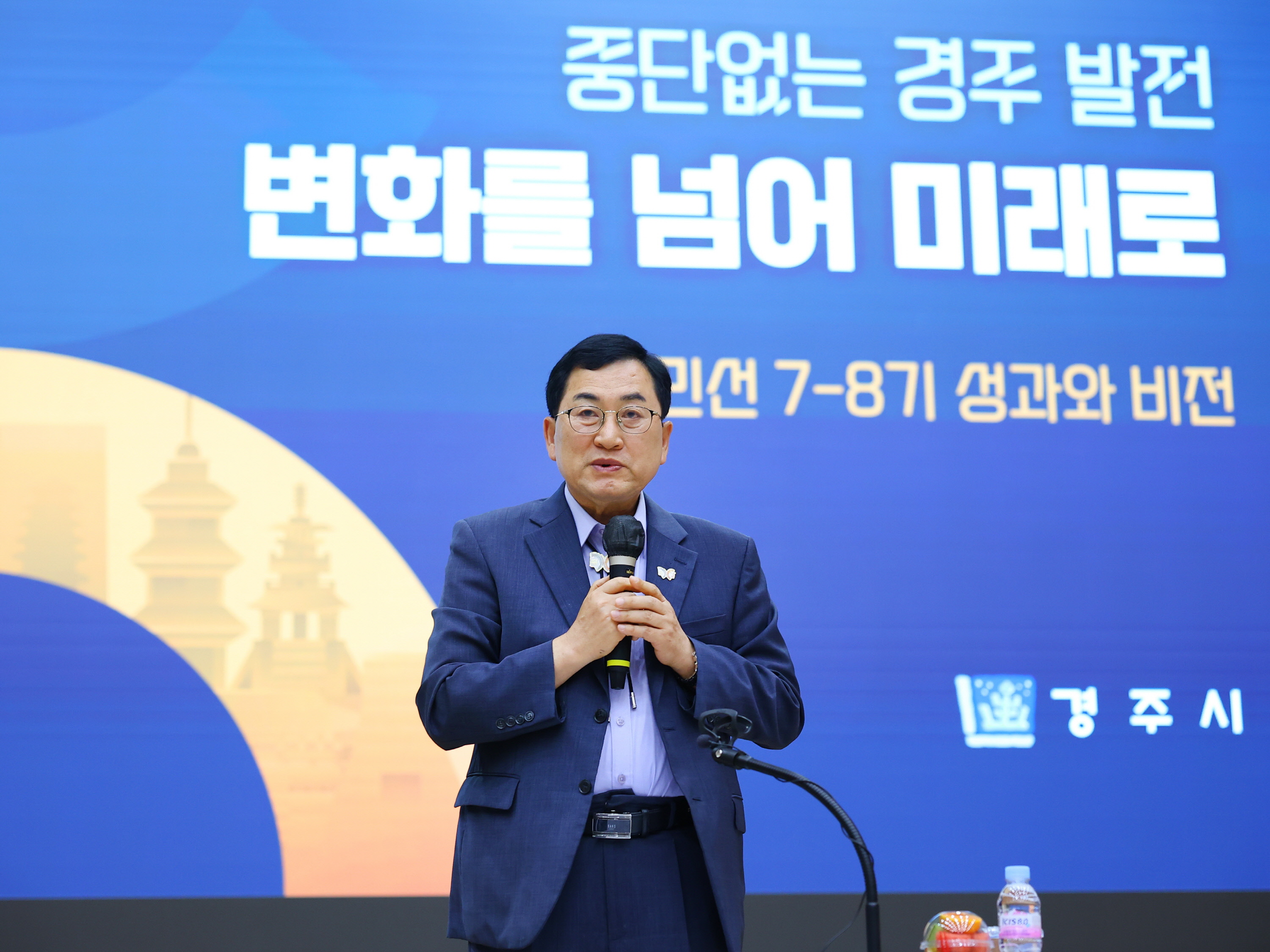 경주시, 민선 8기 3주년… “이제는 세계를 향해 나아갈 때”