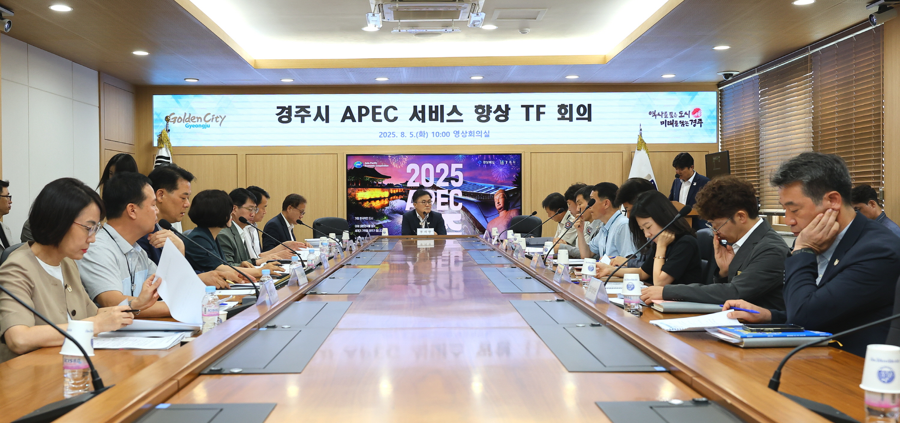 송호준 경주시 부시장이 5일 시청 영상회의실에서 ‘APEC 서비스향상TF 회의’를 주재하고 있다.