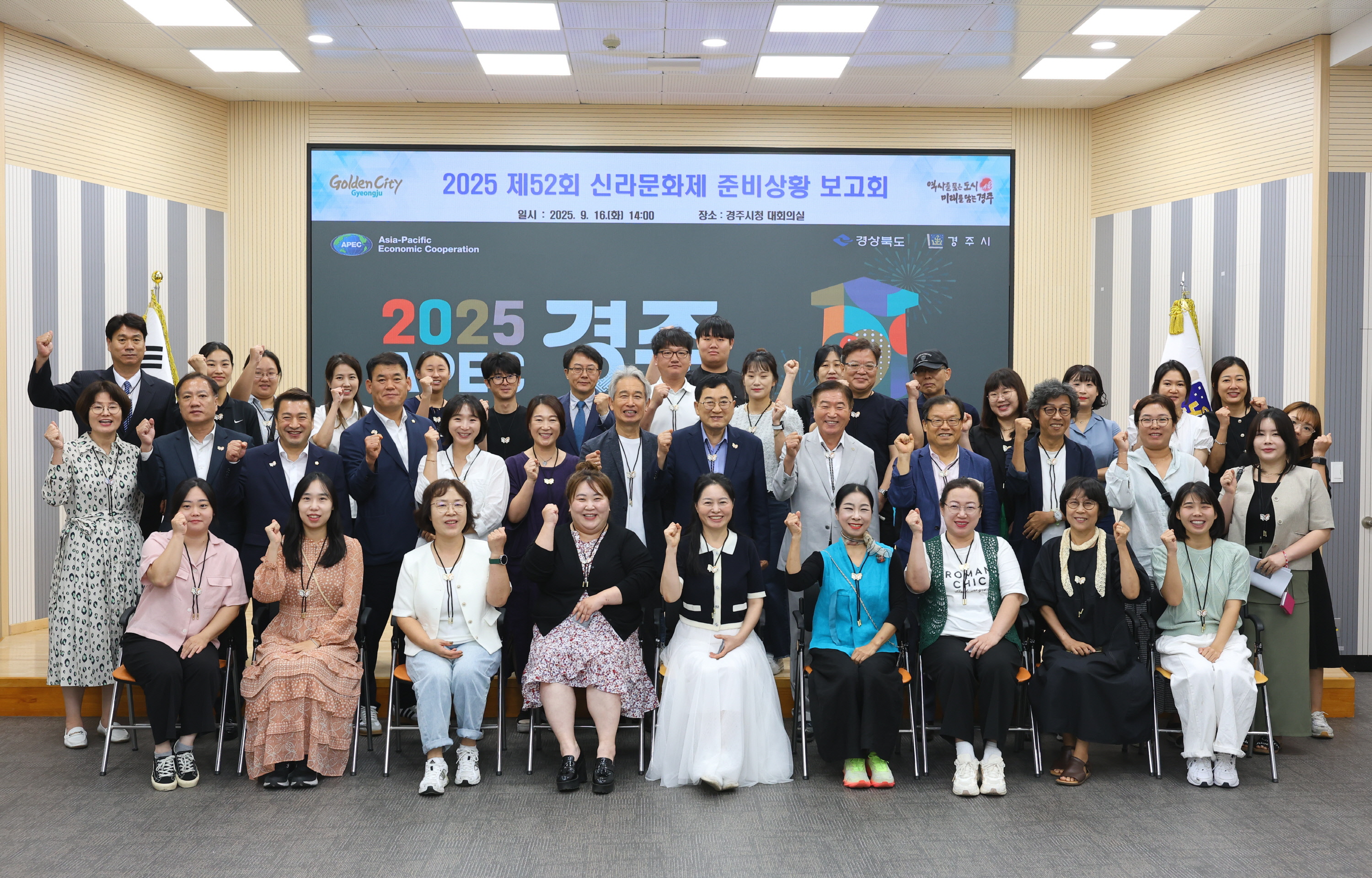 16일 제52회 신라문화제 준비상황 보고회 기념촬영.JPG