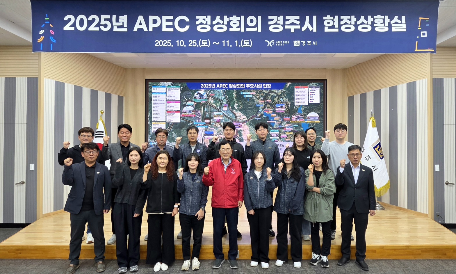 주낙영 경주시장이 25일 시청 대회의실에 마련된 ‘APEC 정상회의 경주시 현장상황실’을 찾아 APEC 정상회의 준비상황을 점검하며 근무자들을 격려한 후 근무자들과 기념촬영을 하고 있다.