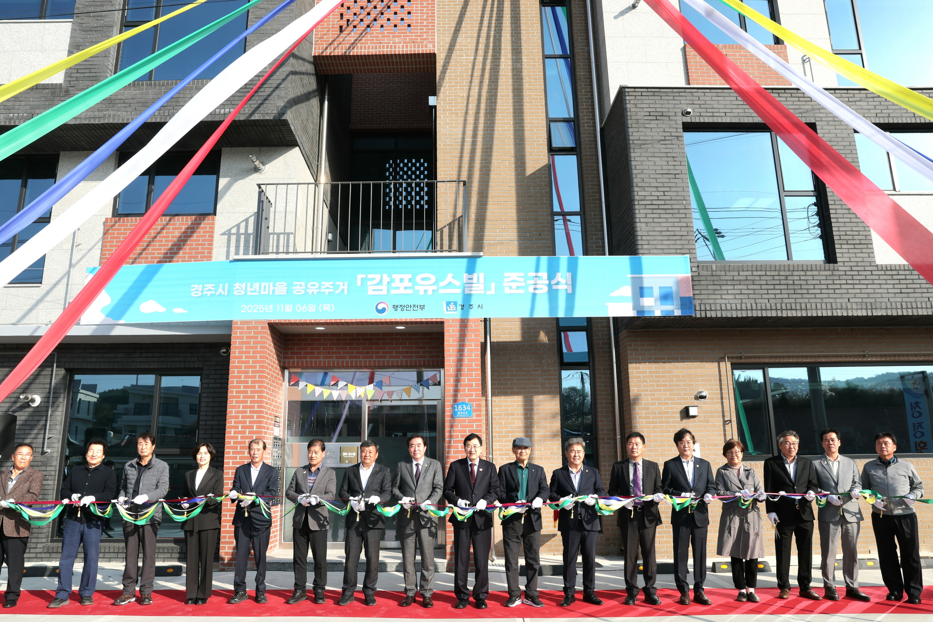 청년이 머무는 도시, 동해 품은 경주…‘감포 유스빌’문 열다