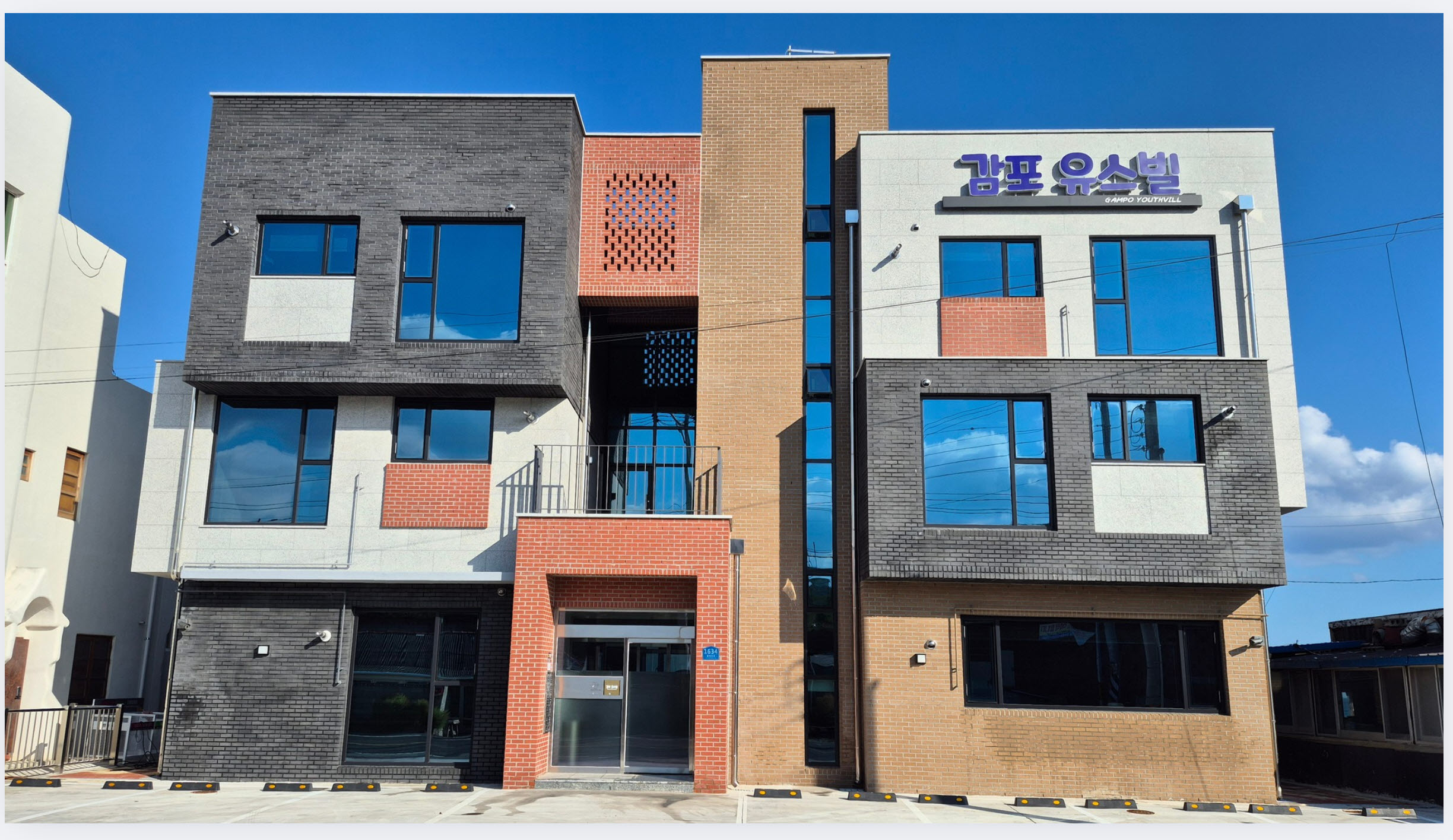 감포 유스빌 전경