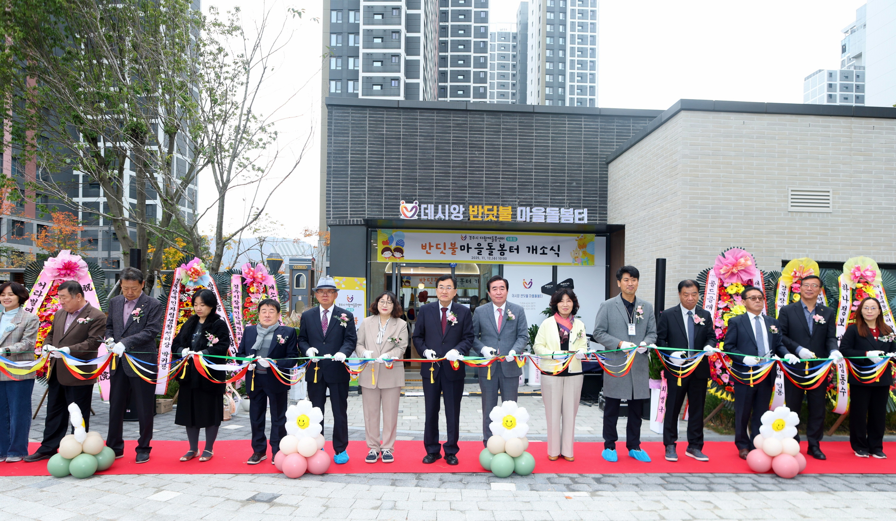 아이 키우기 좋은 도시, 경주! 다함께돌봄센터 9호점‘건천 반딧불마을돌봄터’ 개소