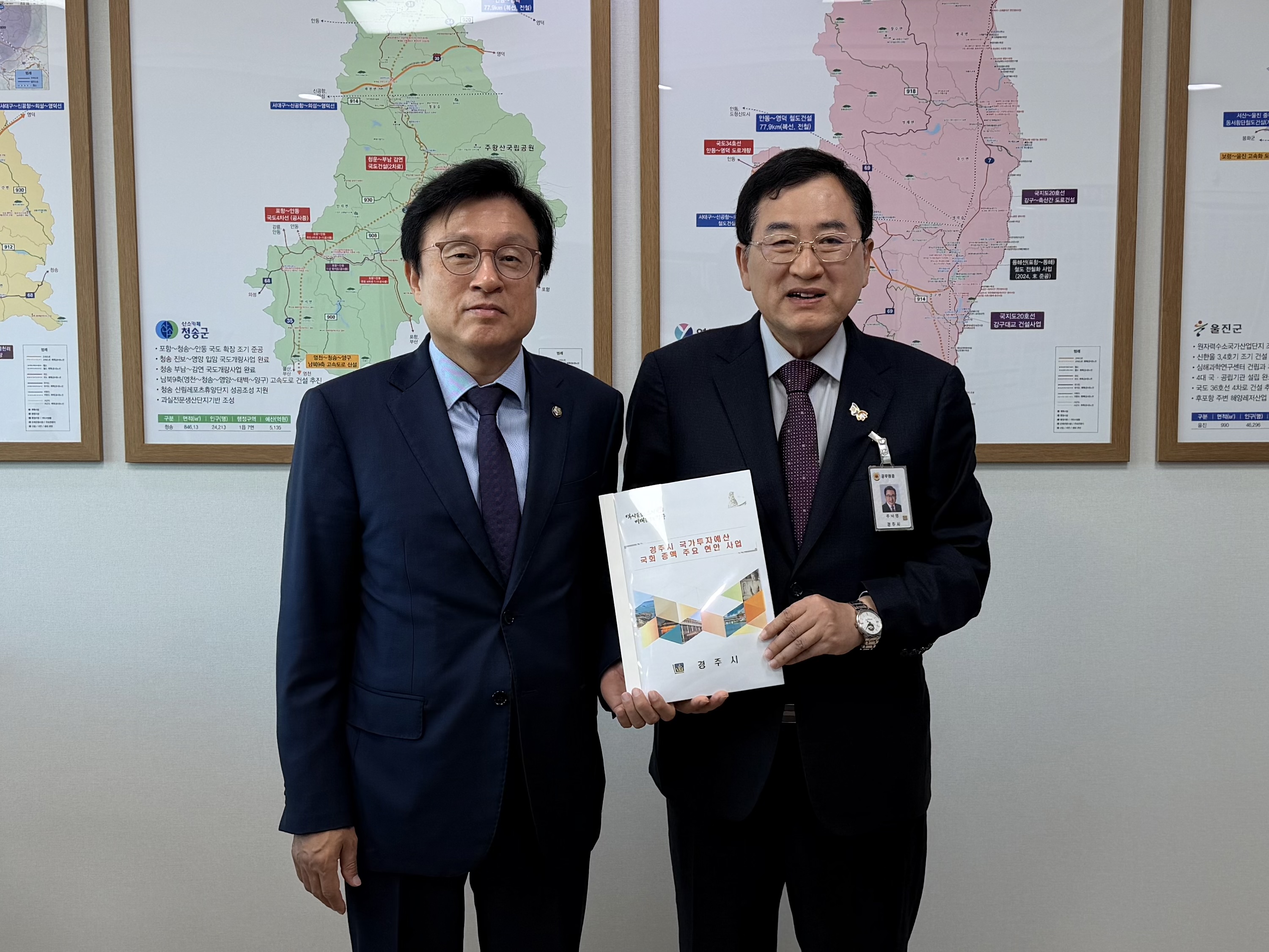 주낙영 경주시장이 14일 국회를 방문해 박형수 국회 예산결산특별위원회 간사에게 2026년도 국비 반영을 위한 경주시 주요 현안사업 건의서를 전달하고 있다