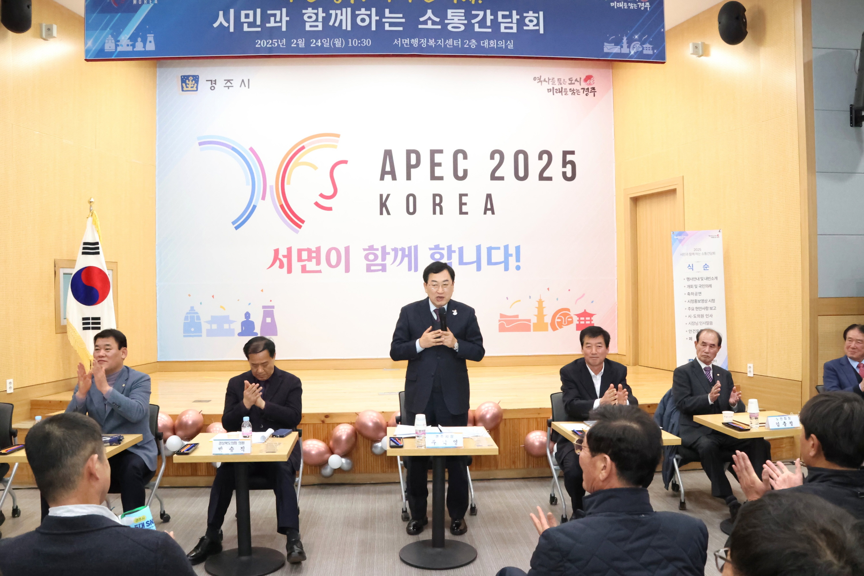 지난해 2월 경주시 서면 행정복지센터에서 열린 시민과 함께하는 소통간담회에서 주낙영 경주시장이 참석자들과 의견을 나누고 있다.