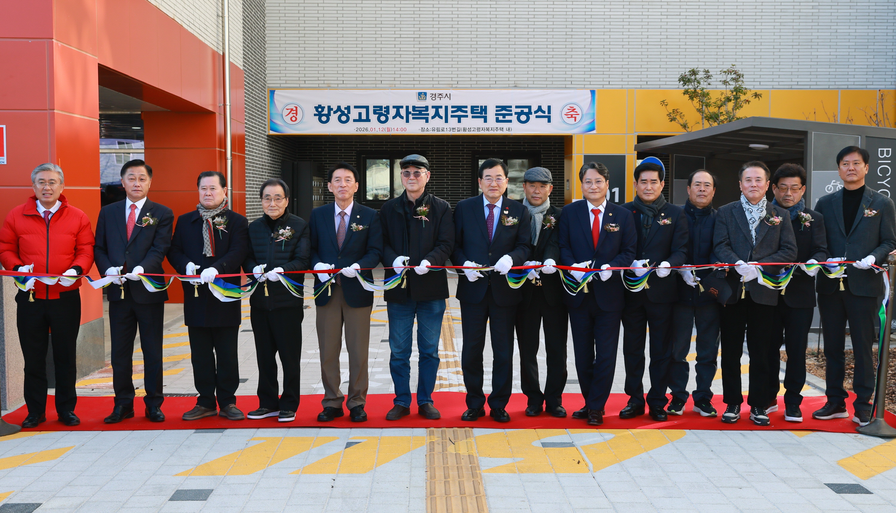 고령자 복지주택 준공식 테이프 커팅.JPG