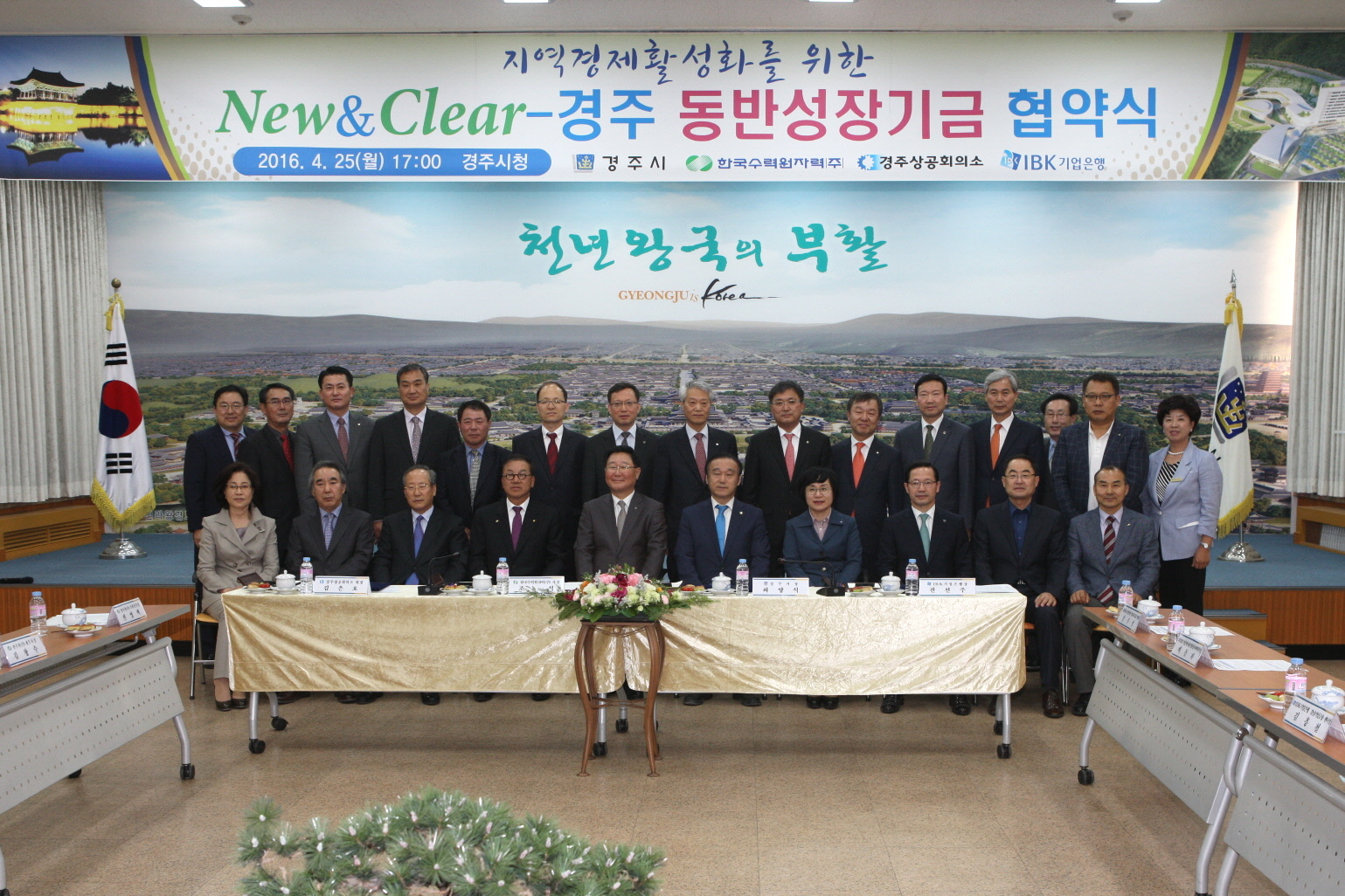 한수원, 지역 중소기업 동반성장기금 1,000억원, 육성 지원