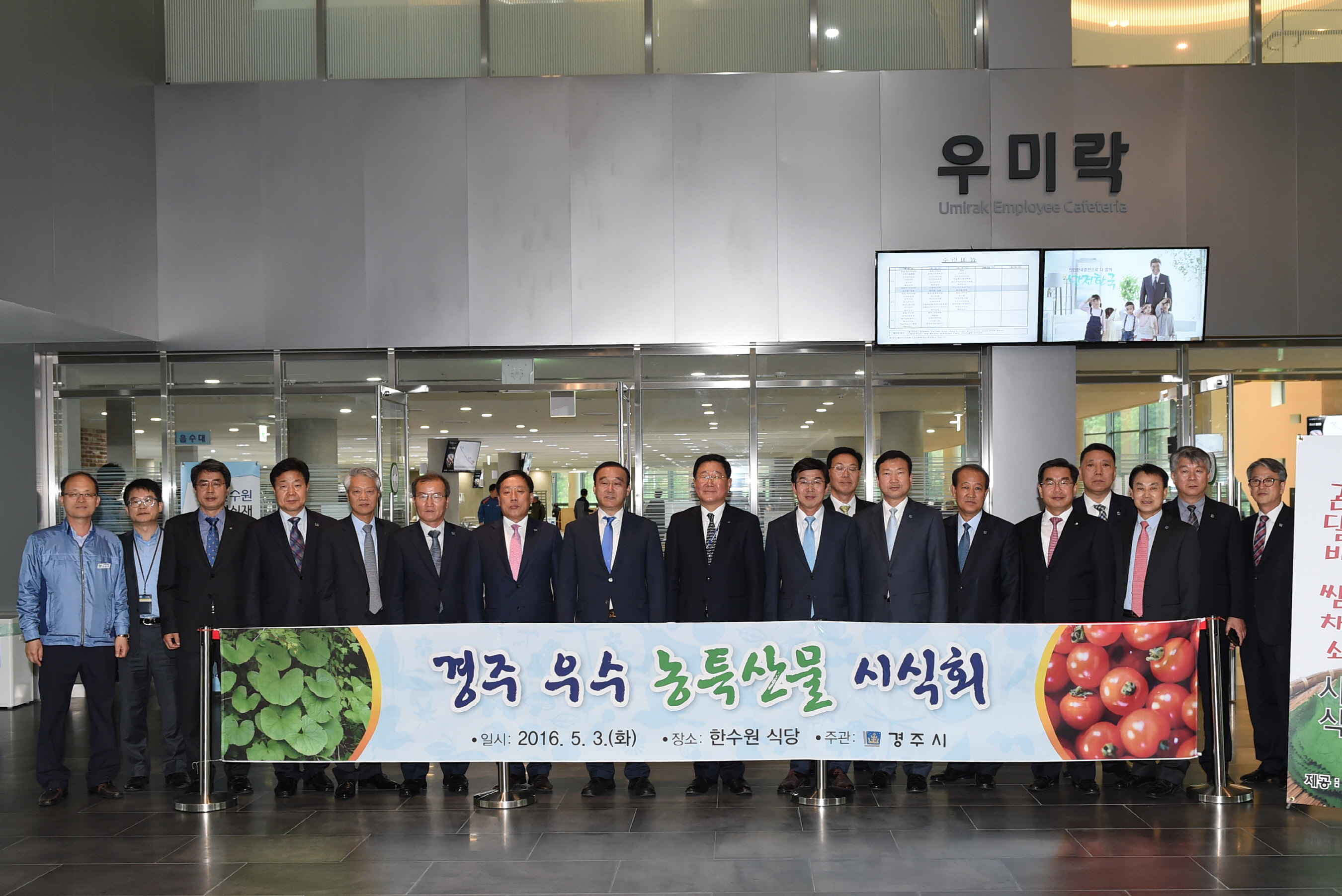 지역 농특산물 시식으로 하나 되는 경주시･한수원