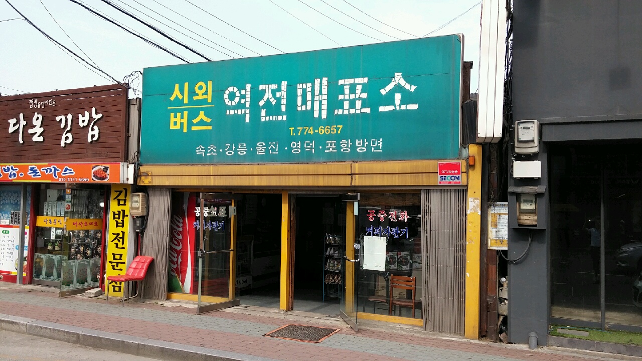 시외버스 지정좌석제 ․ 예매제 시행