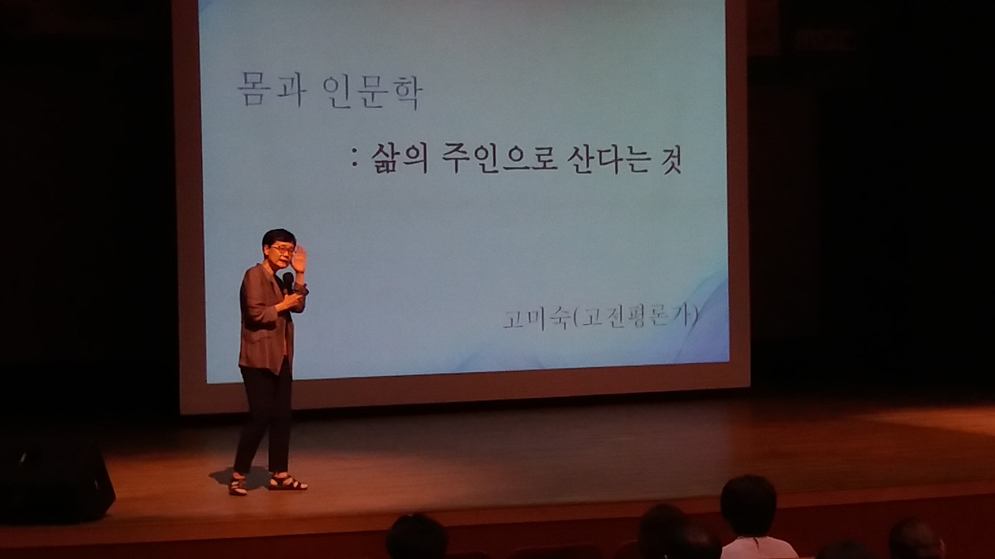 경주행복아카데미