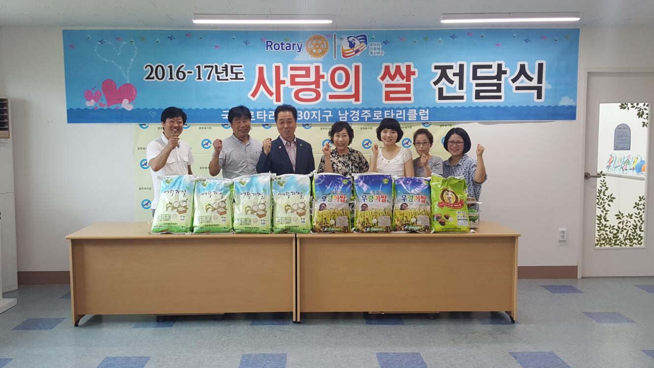 백미 전달식