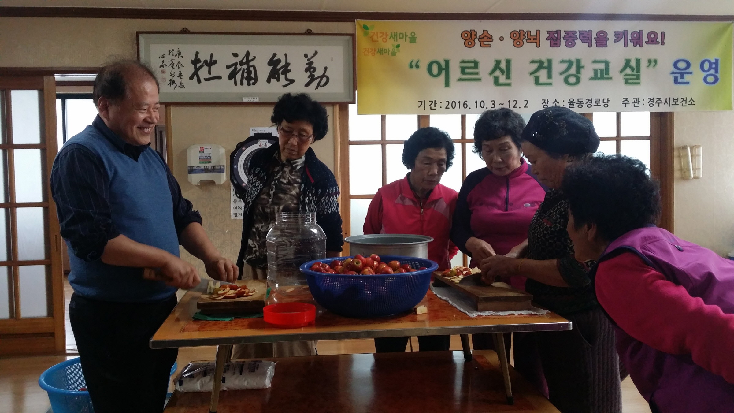 황남동 몸치유, 마음치유, 어르신 건강회복  프로그램