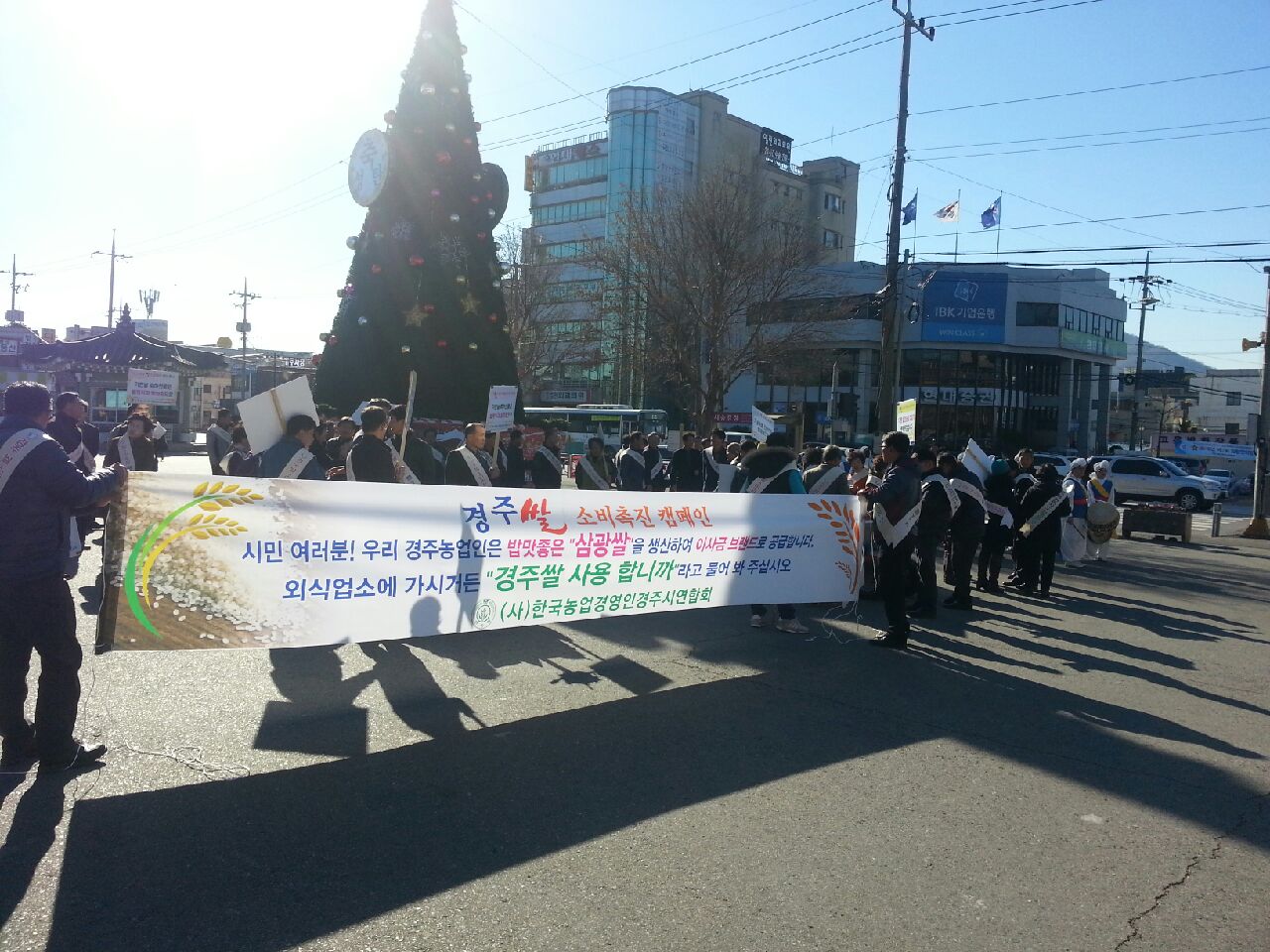 쌀 소비촉진 캠페인