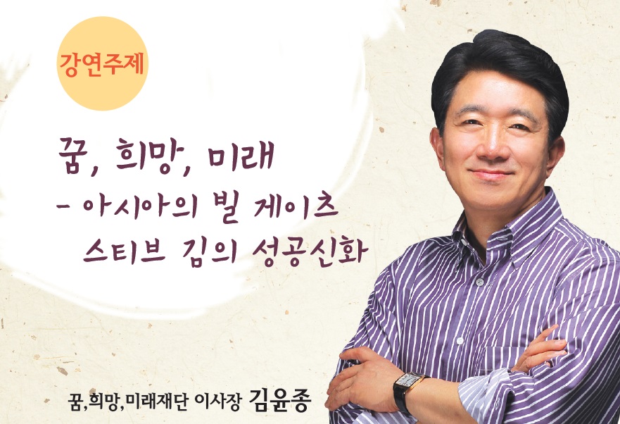 제123회 화백포럼
