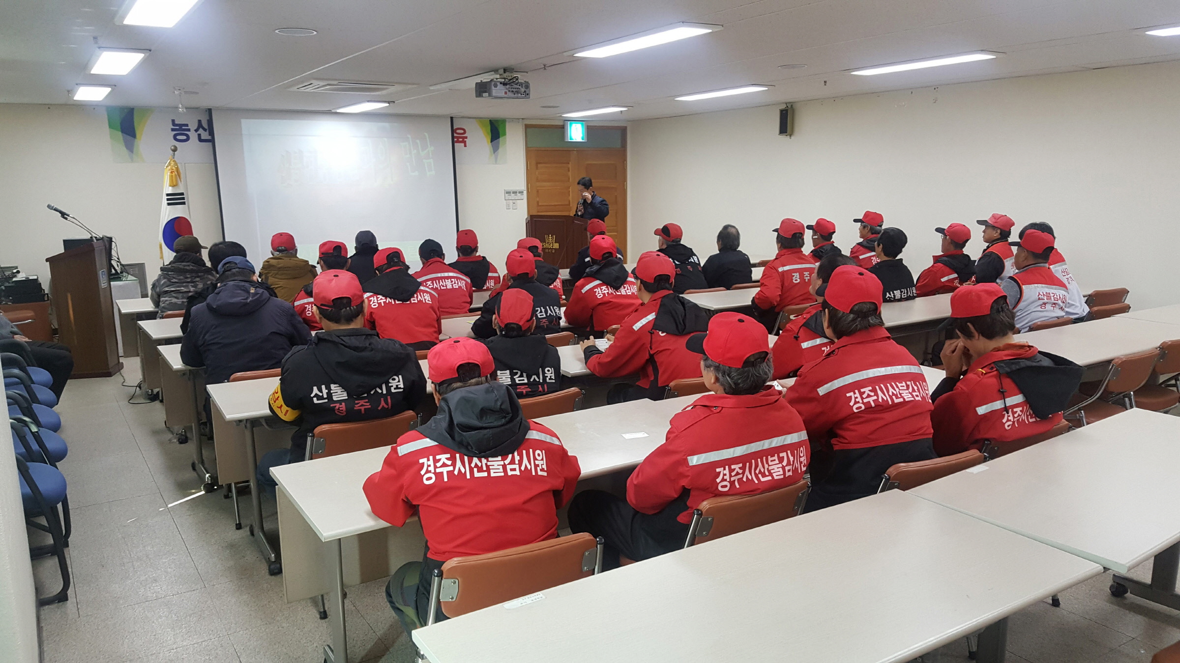 산불감시탑 근무자 직무교육