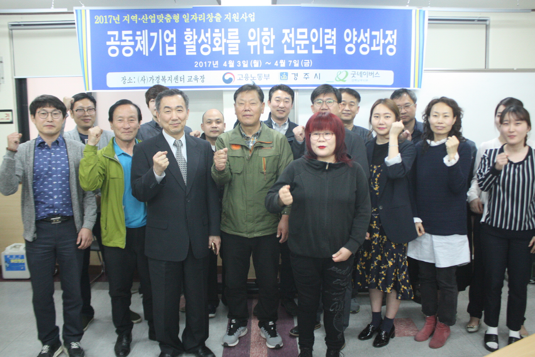 일자리지원사업