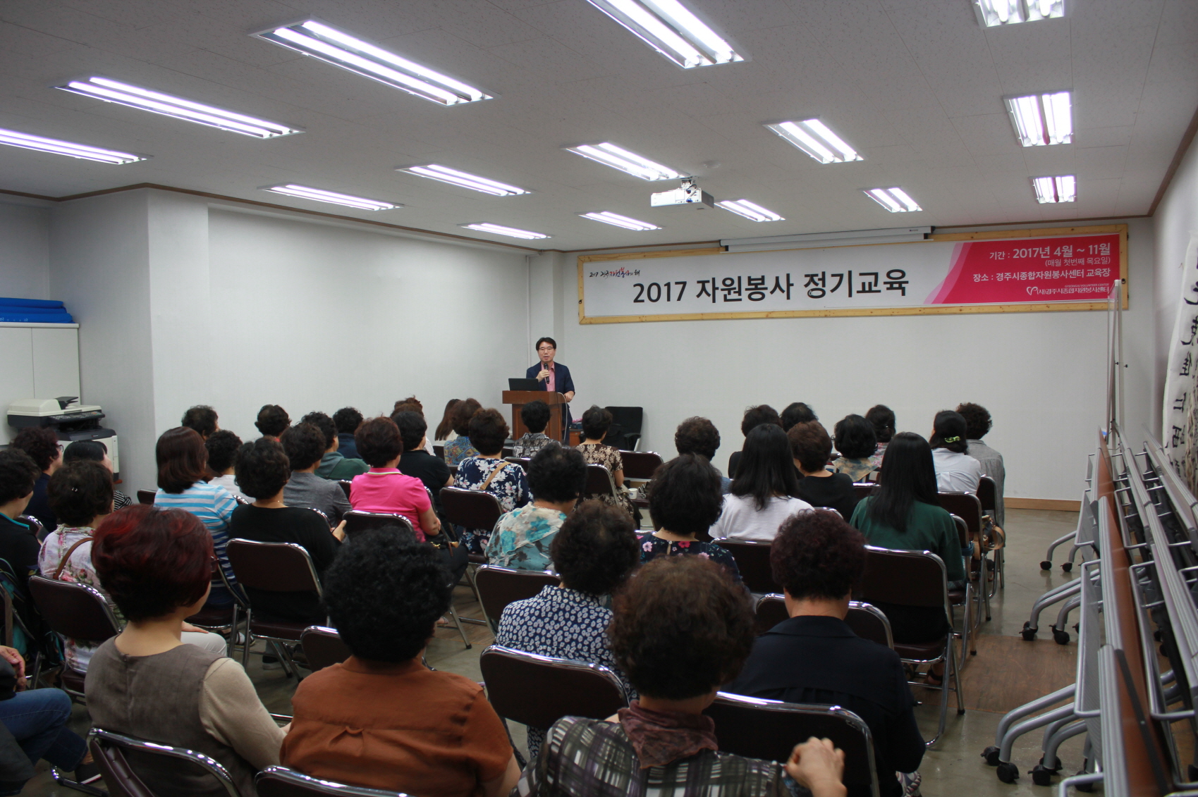 자원봉사 정기교육