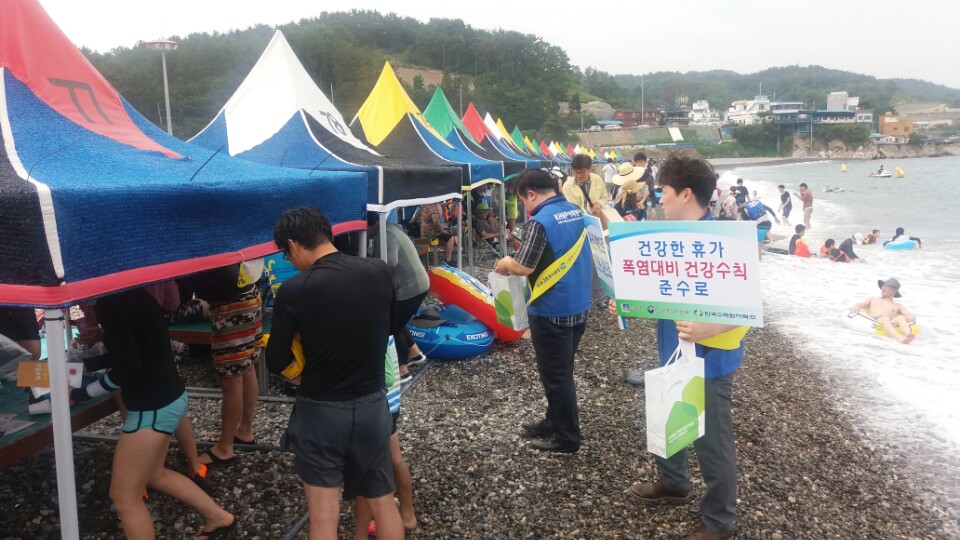 물놀이 안전사고 예방캠페인
